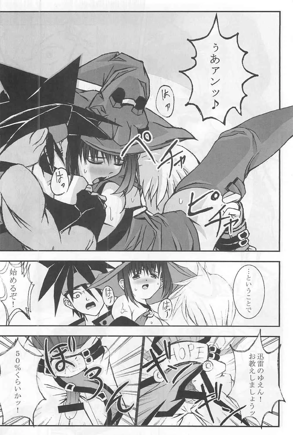[Kikui Maishi (Kiqwimyxi) [U] Passionless 3 (Guilty Gear)_5