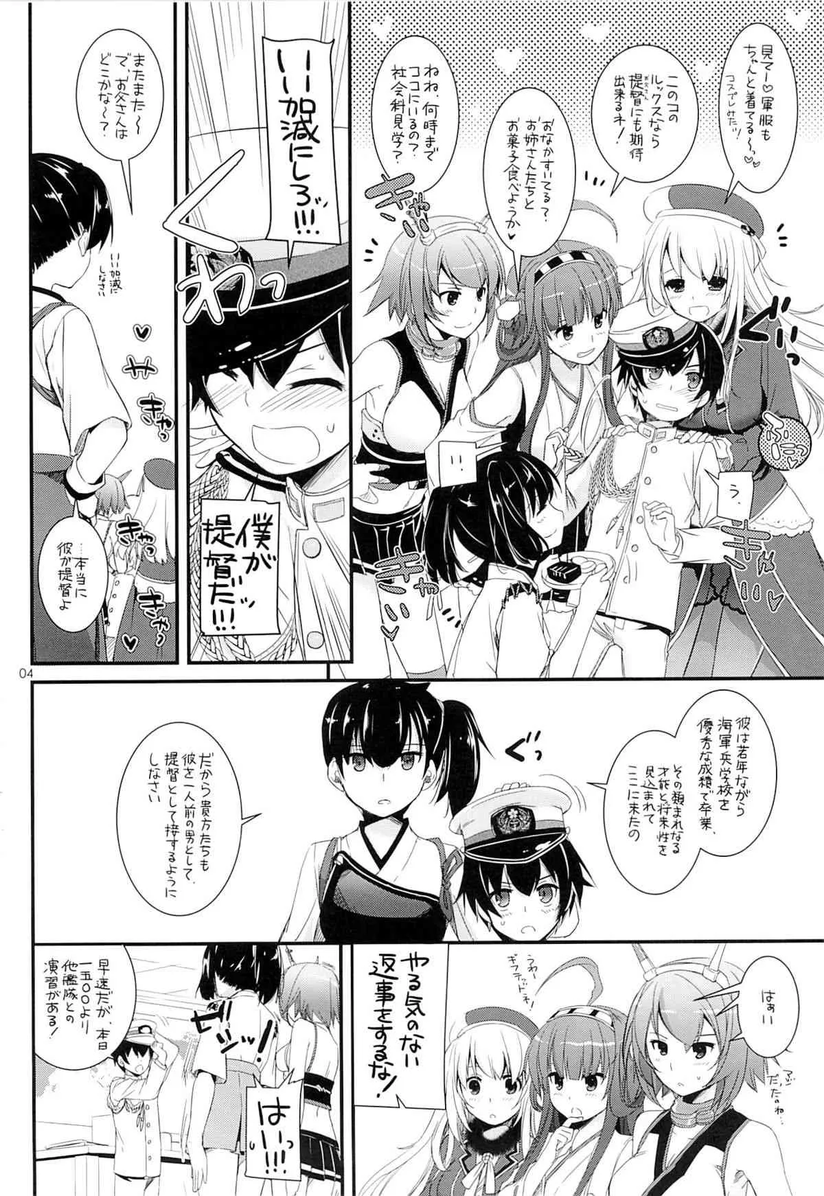 (サンクリ61) [Digital Lover (なかじまゆか)] D.L. action81 (艦隊これくしょん-艦これ-)_3