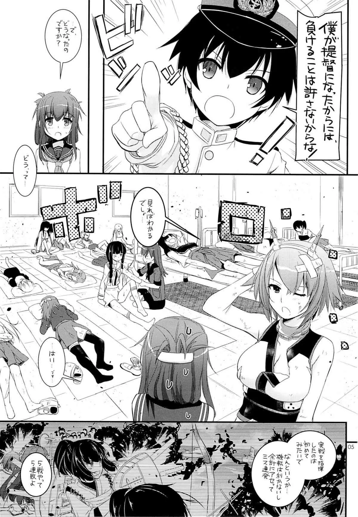 (サンクリ61) [Digital Lover (なかじまゆか)] D.L. action81 (艦隊これくしょん-艦これ-)_4