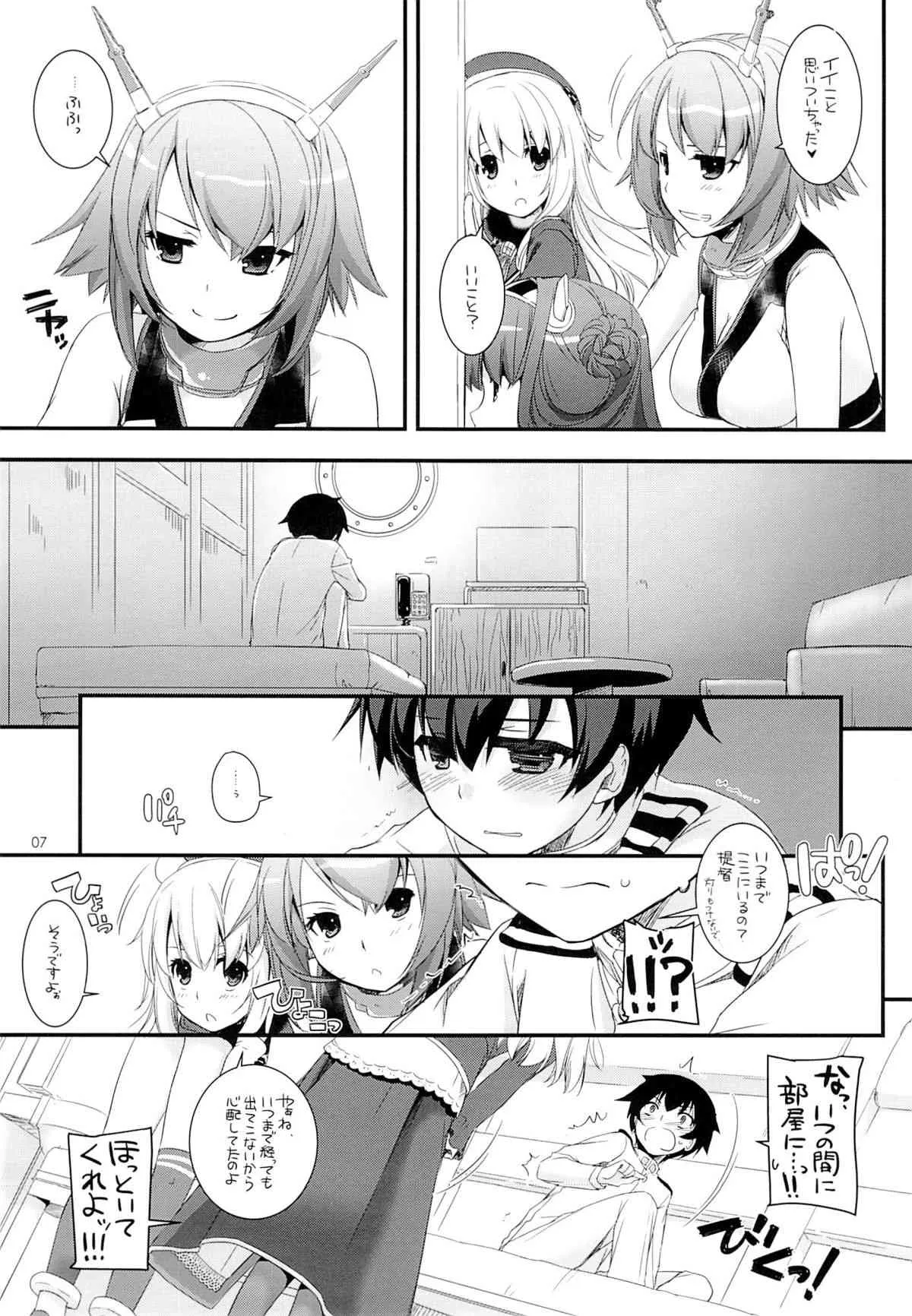 (サンクリ61) [Digital Lover (なかじまゆか)] D.L. action81 (艦隊これくしょん-艦これ-)_6