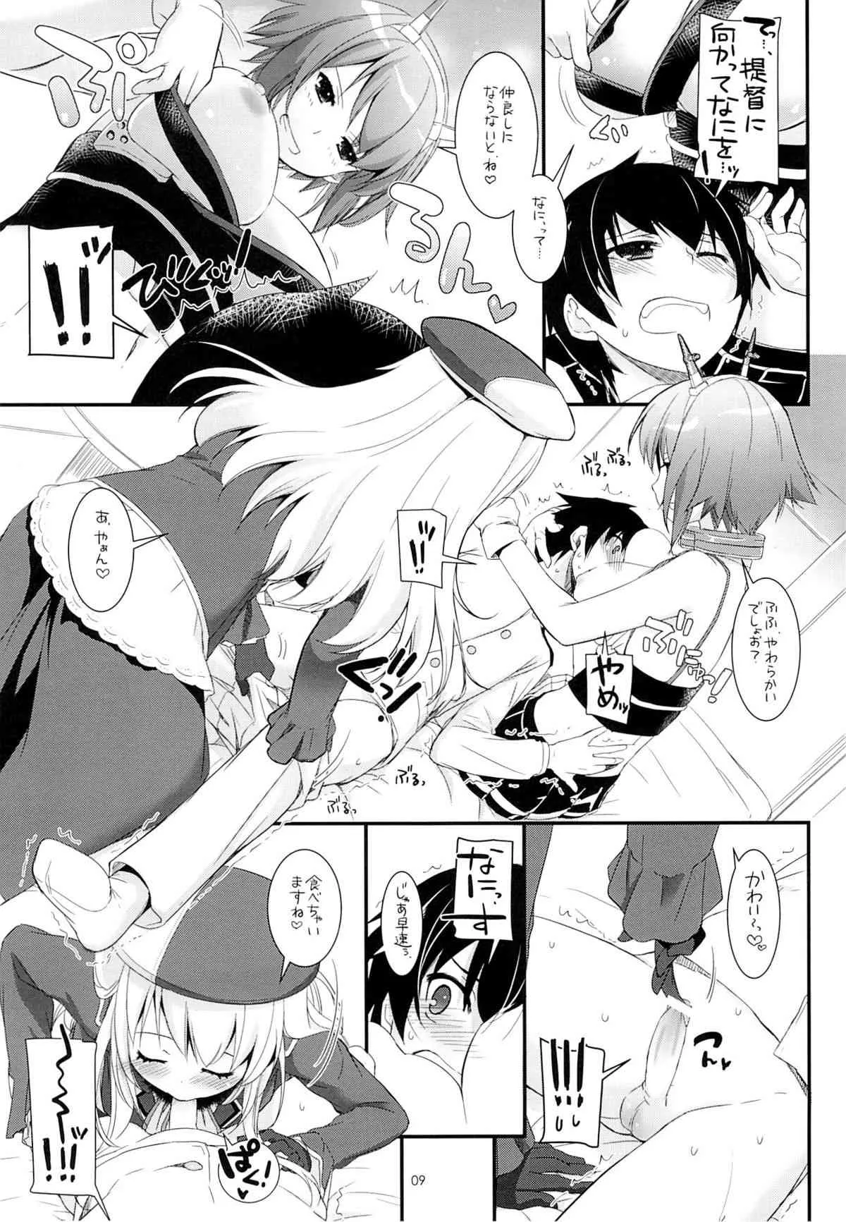 (サンクリ61) [Digital Lover (なかじまゆか)] D.L. action81 (艦隊これくしょん-艦これ-)_8