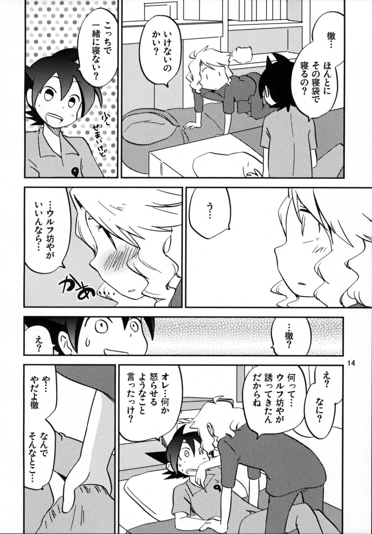 [泥海 (恋)] 恋してイルカ (ライブオン CARDLIVER 翔)_8