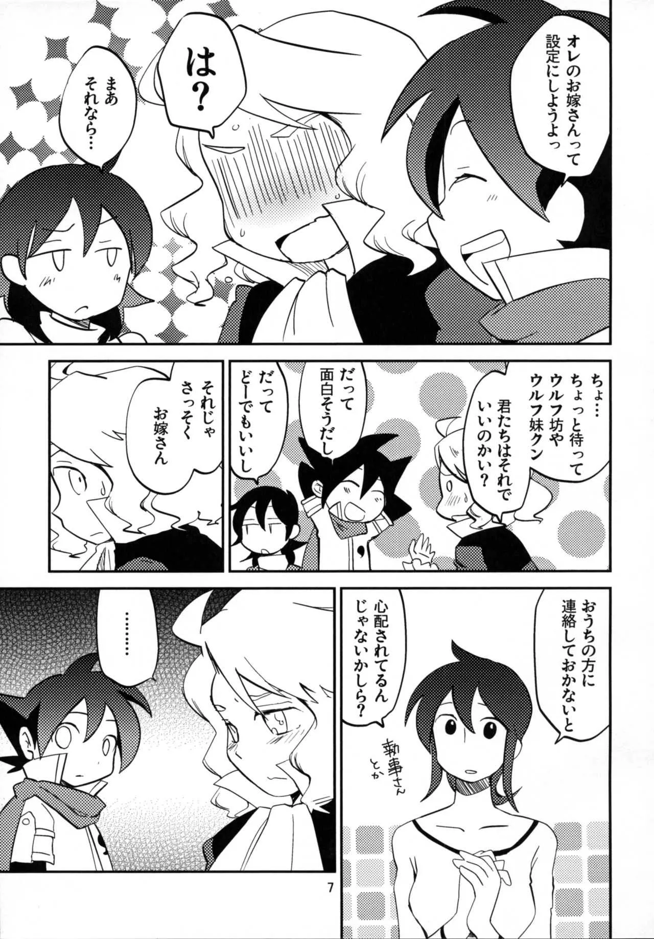 [泥海 (恋)] 恋してイルカ (ライブオン CARDLIVER 翔)_3