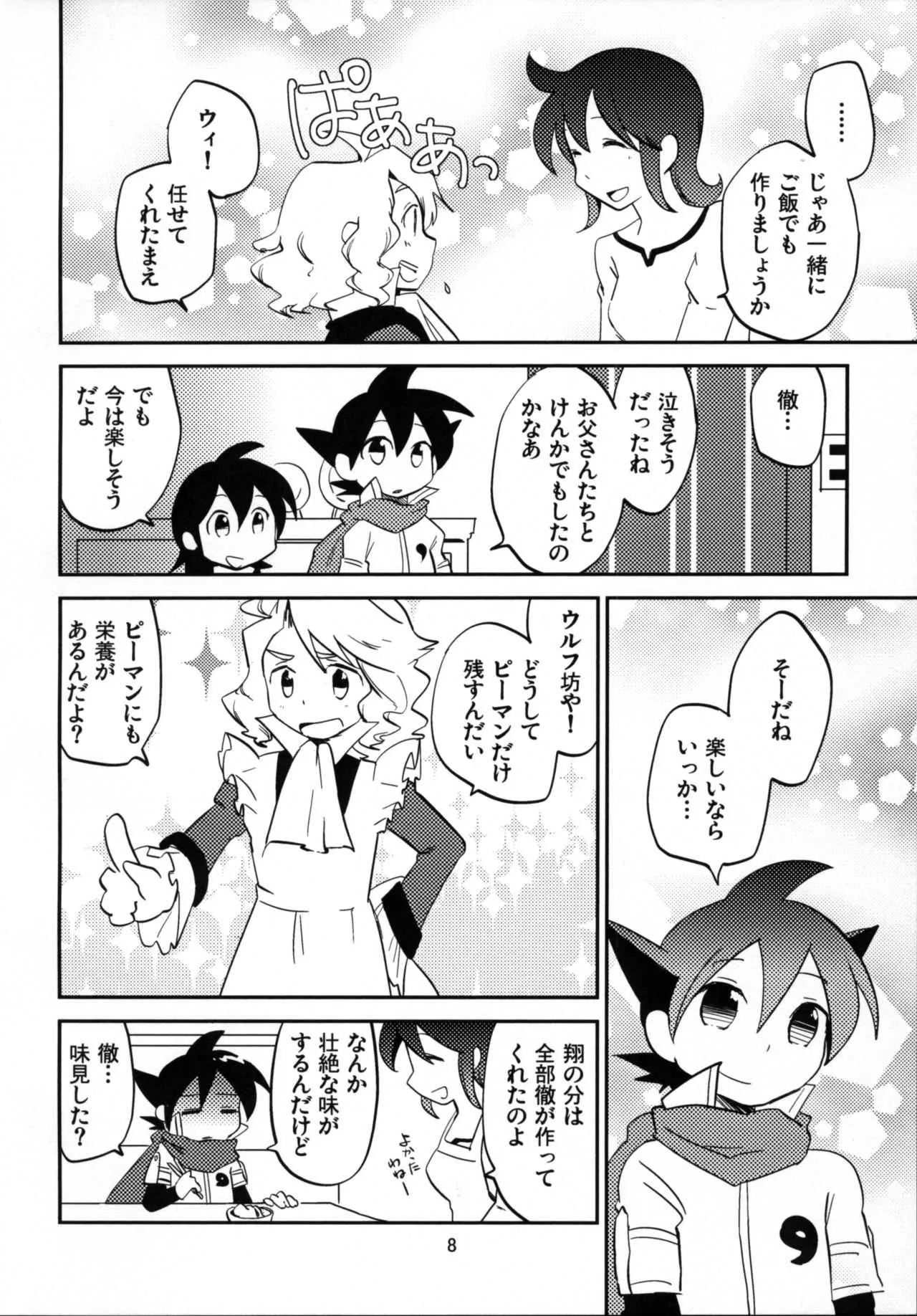 [泥海 (恋)] 恋してイルカ (ライブオン CARDLIVER 翔)_4