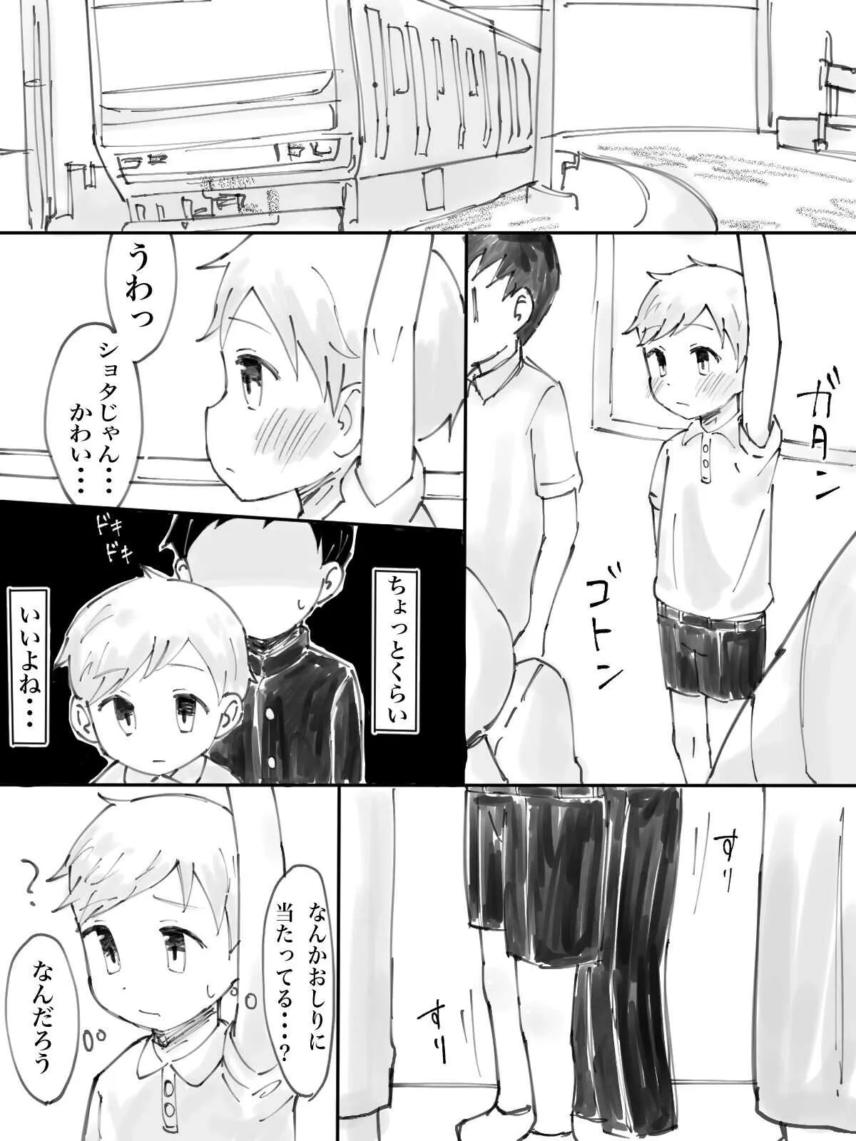 痴漢電車_2