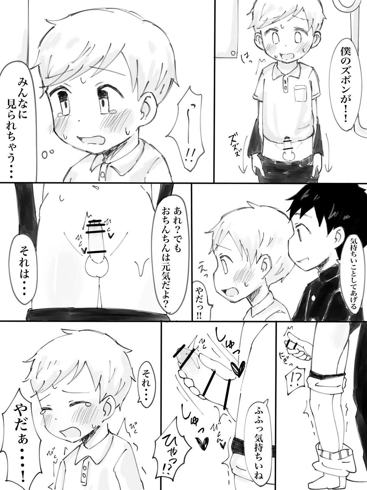痴漢電車_5
