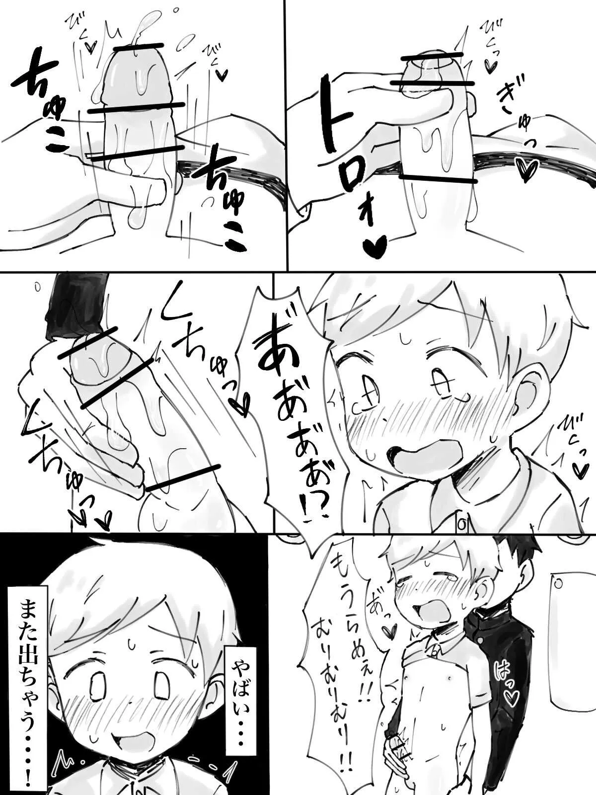 痴漢電車_9