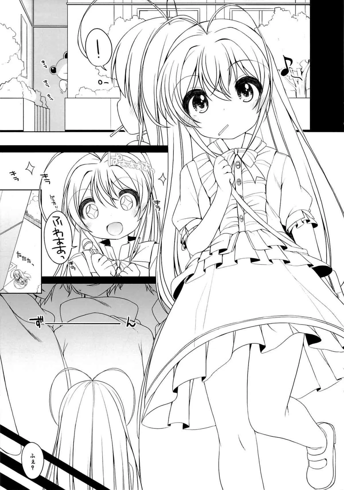 (サンクリ61) [kuma-puro (小路あゆむ)] ごめんね!フェブリちゃん。 (とある科学の超電磁砲)_3