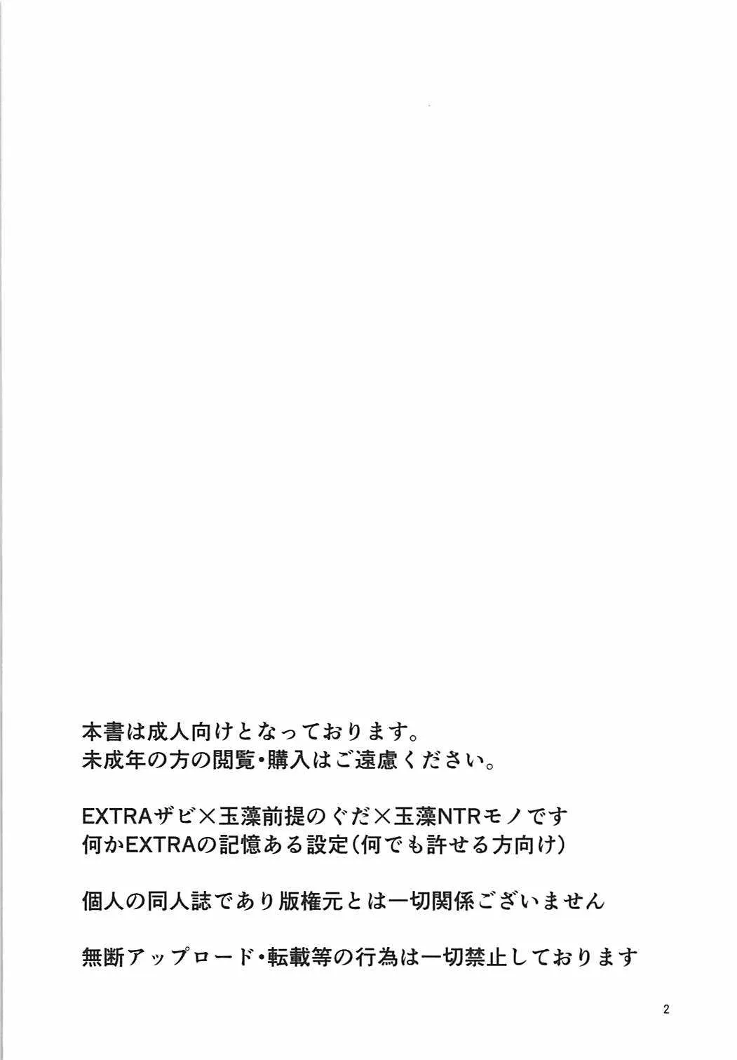 (COMIC1☆13) [ヒイロイズム (悠夜)] NTRTMM (Fate/Grand Order)_3