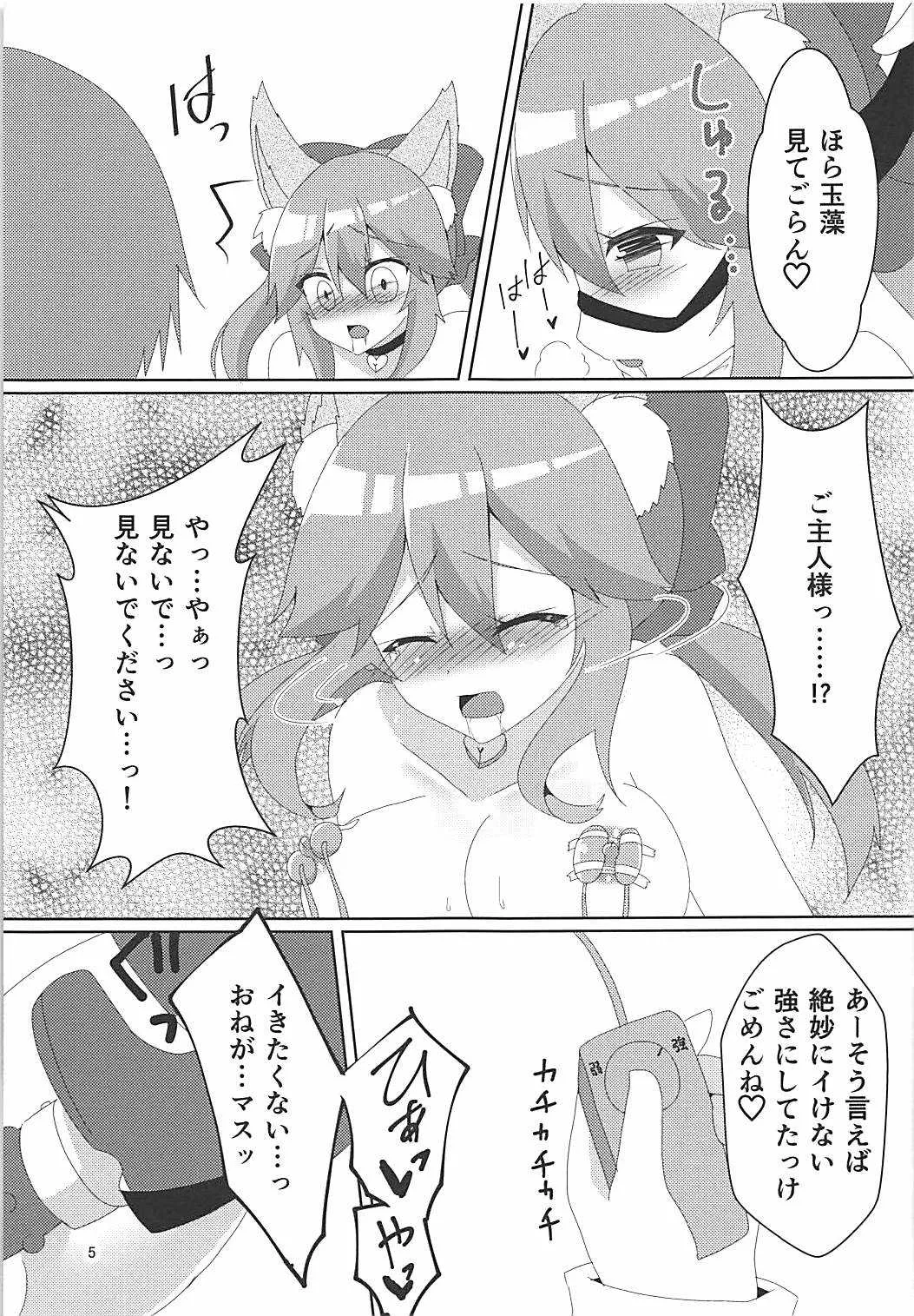 (COMIC1☆13) [ヒイロイズム (悠夜)] NTRTMM (Fate/Grand Order)_5