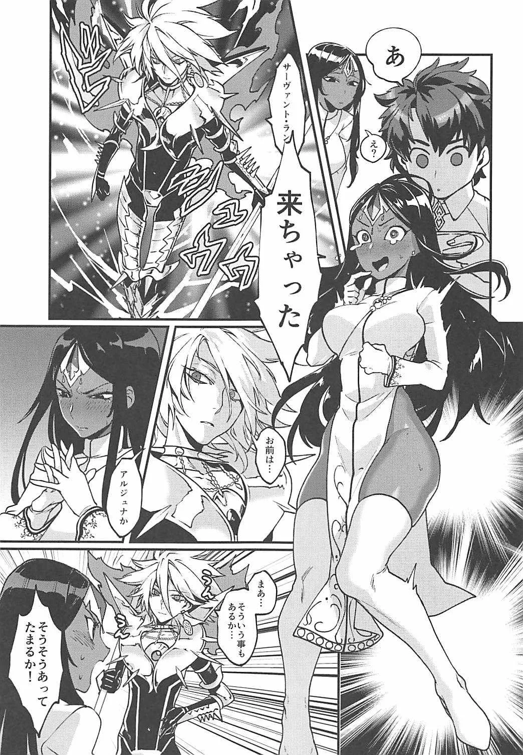 (COMIC1☆13) [ムツアシ (肋骨)] 授かりの英雄は施されない!! (Fate/Grand Order)_4