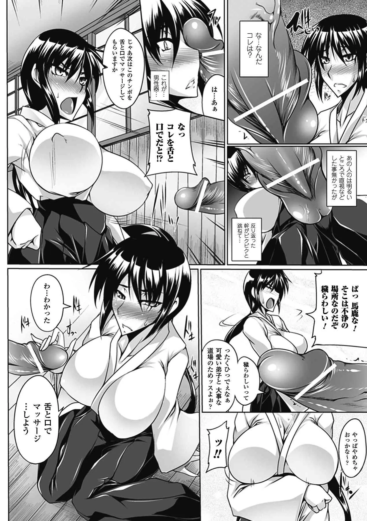 [アンソロジー] 人妻 アンソロジーコミックス Vol.2 デジタル版_7