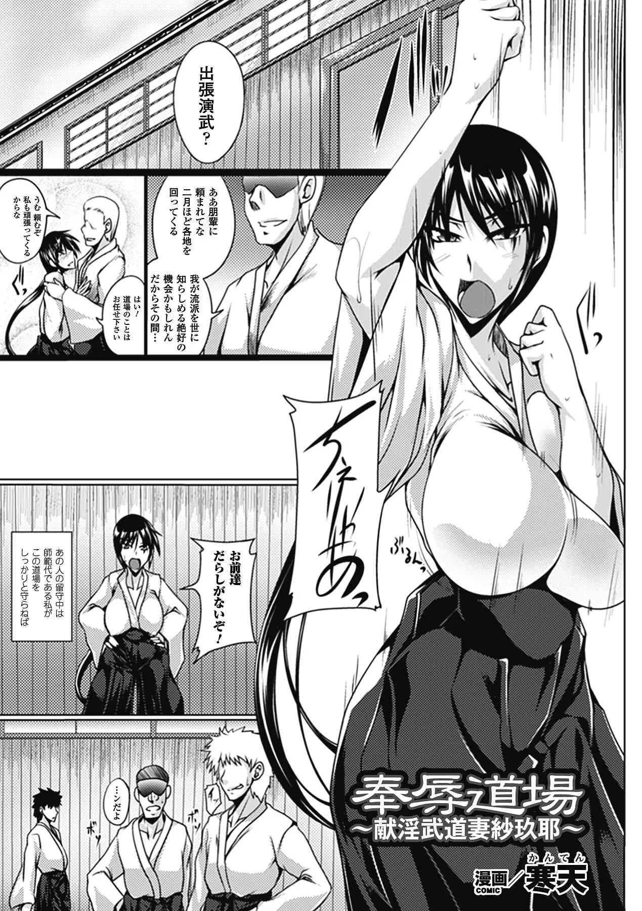 [アンソロジー] 人妻 アンソロジーコミックス Vol.2 デジタル版_2