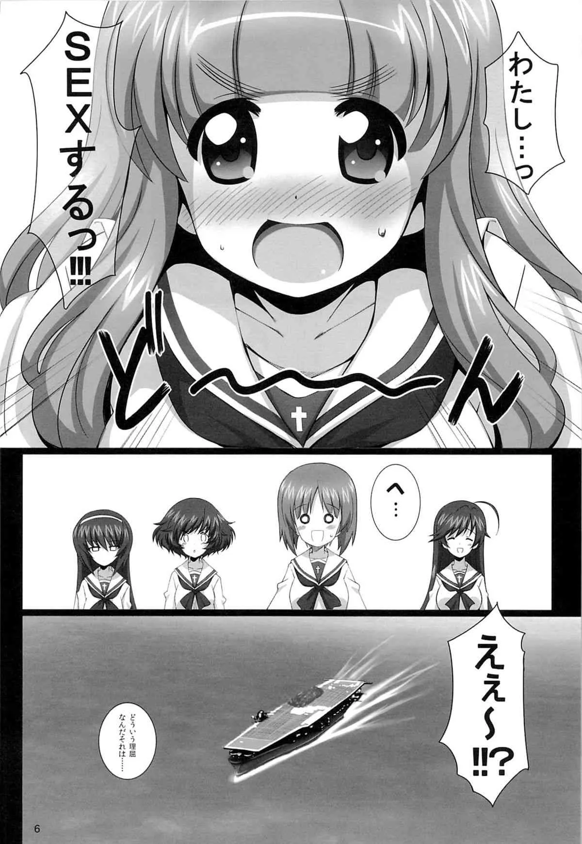 (C84) [こっそり隠れ処 (あいらんど)] R-ANKOH!2 (ガールズ&パンツァー)_5