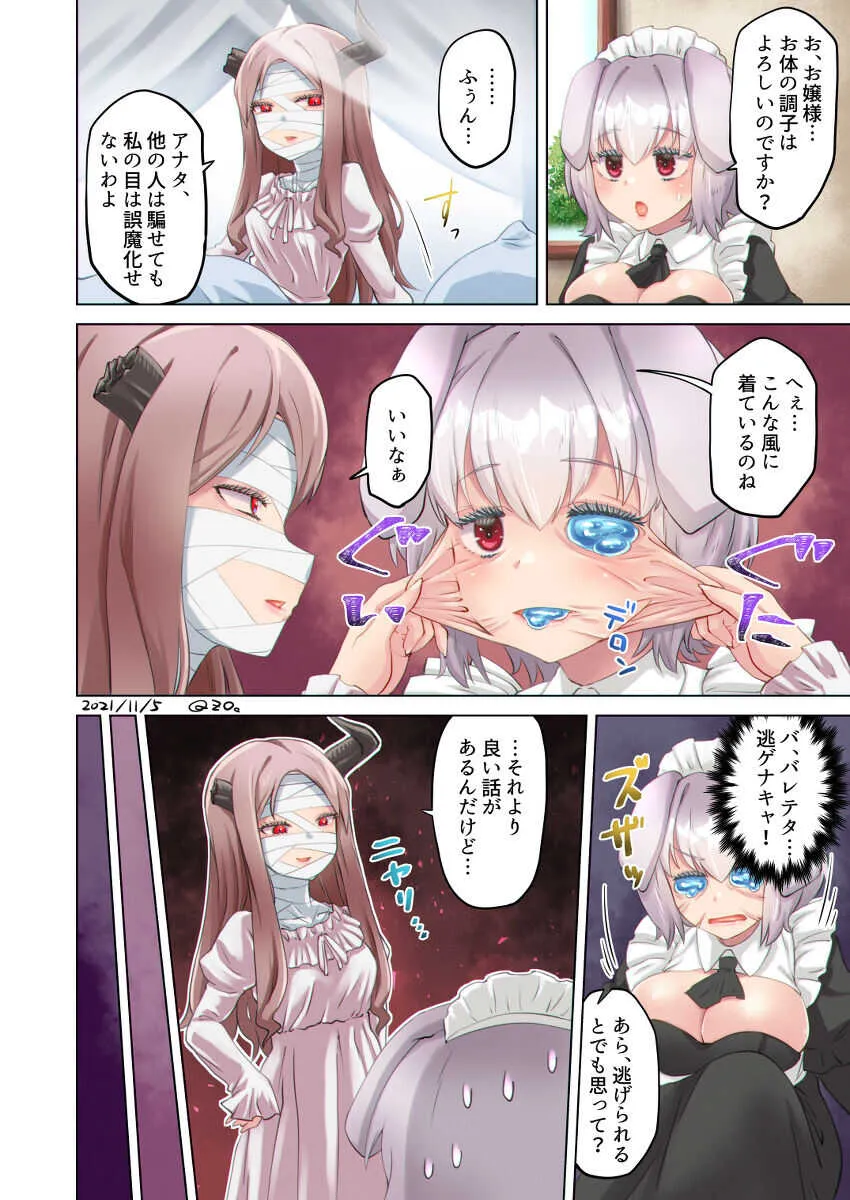 [QZO] Slime skinsuit possession_4