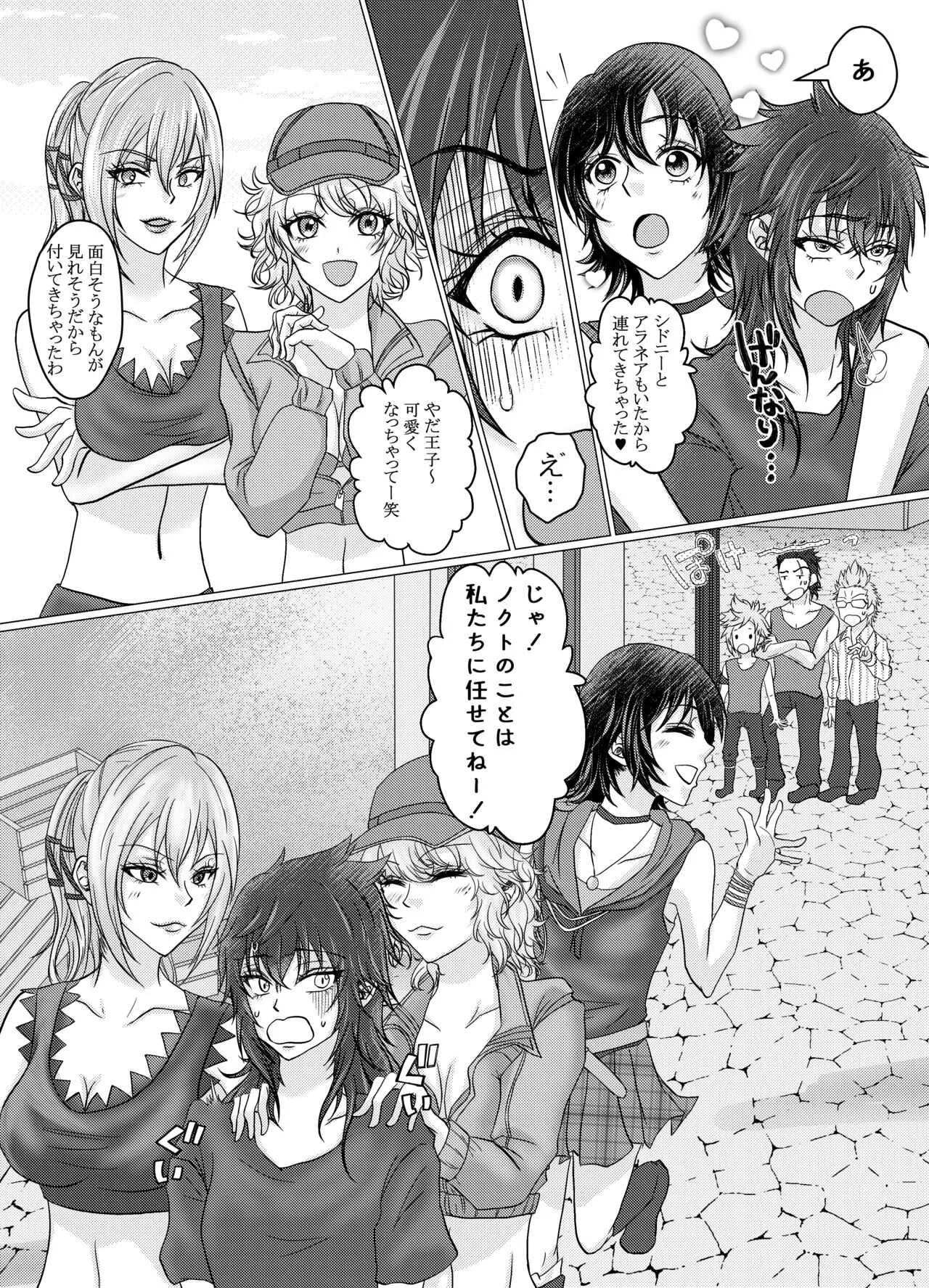 [じゅんこ] 【Web再録】ノクティス女体化合同誌【寄稿】_2