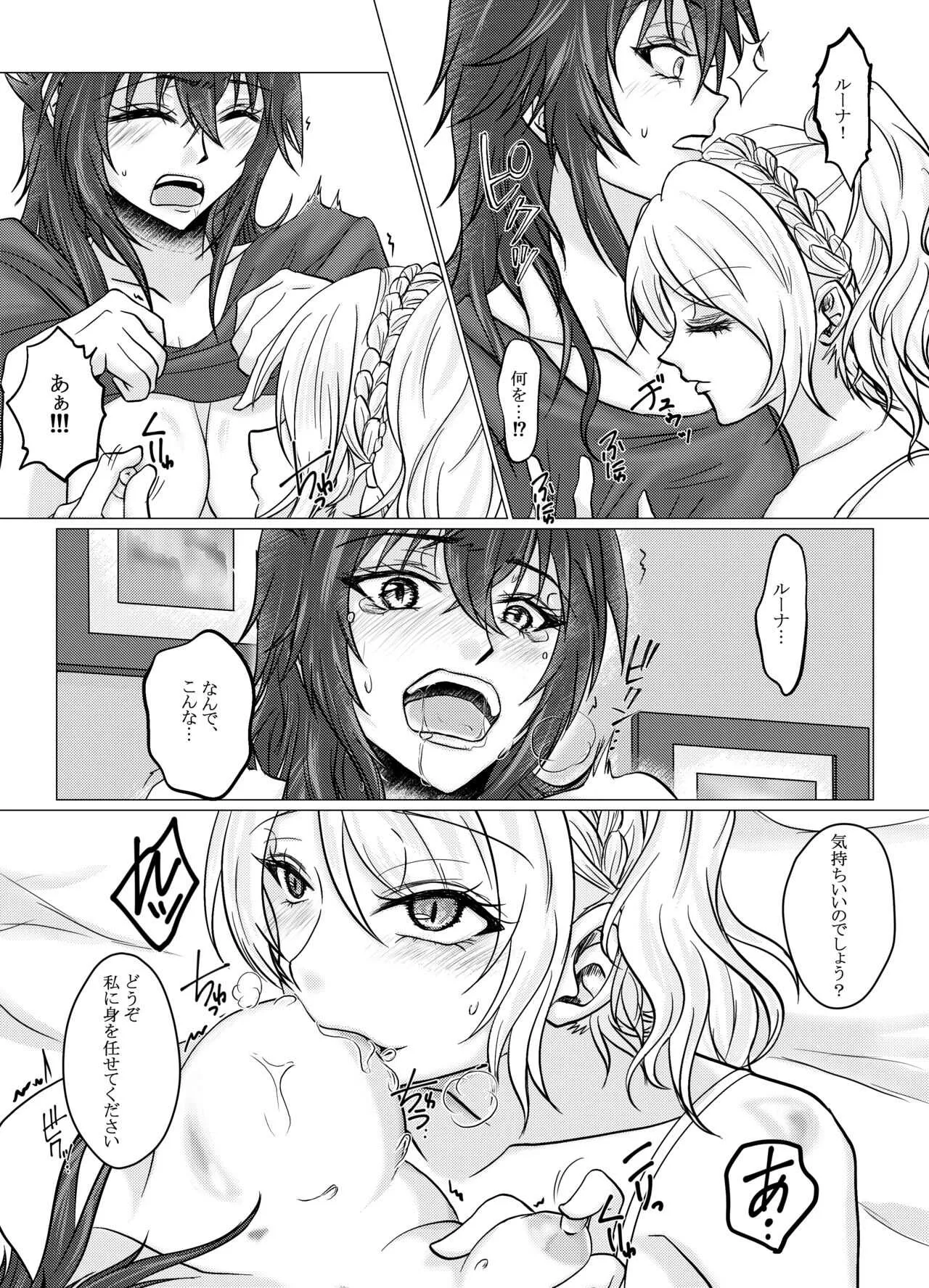 [じゅんこ] 【Web再録】ノクティス女体化合同誌【寄稿】_7