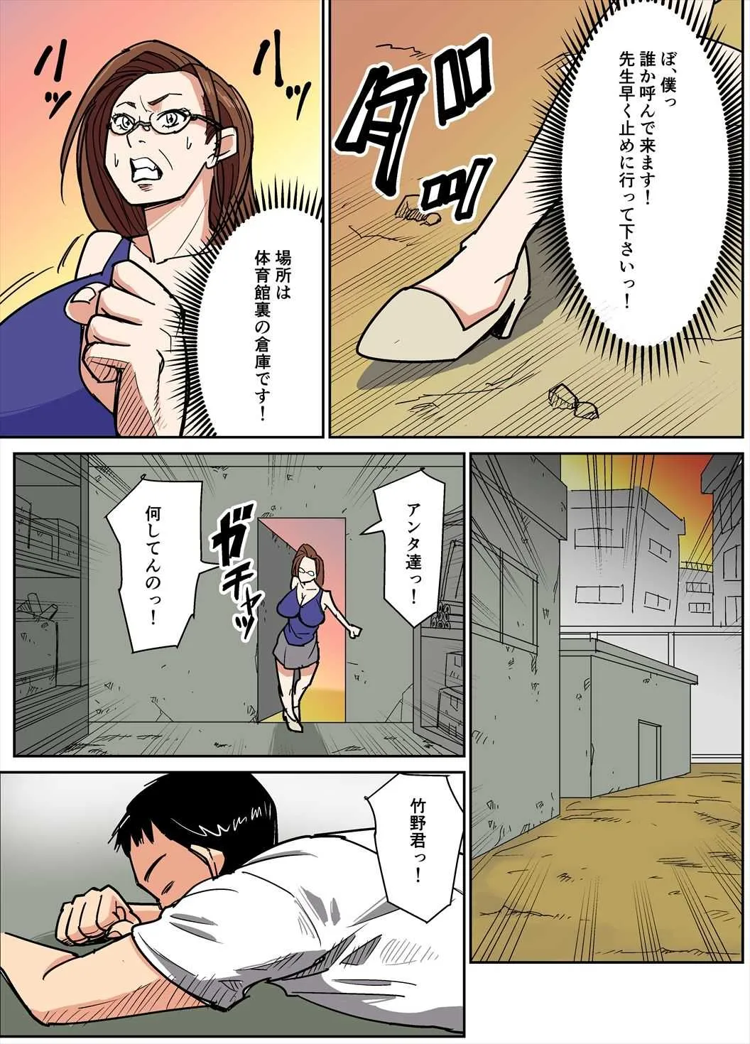 [のびしろ] 人妻教師とクズ生徒_2