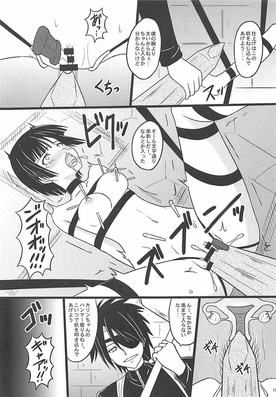 (COMIC1☆13) [ちらりずむ (ヒダカトヲル)] 何ヲサレテモ死ネナイ (UQ HOLDER!)_10