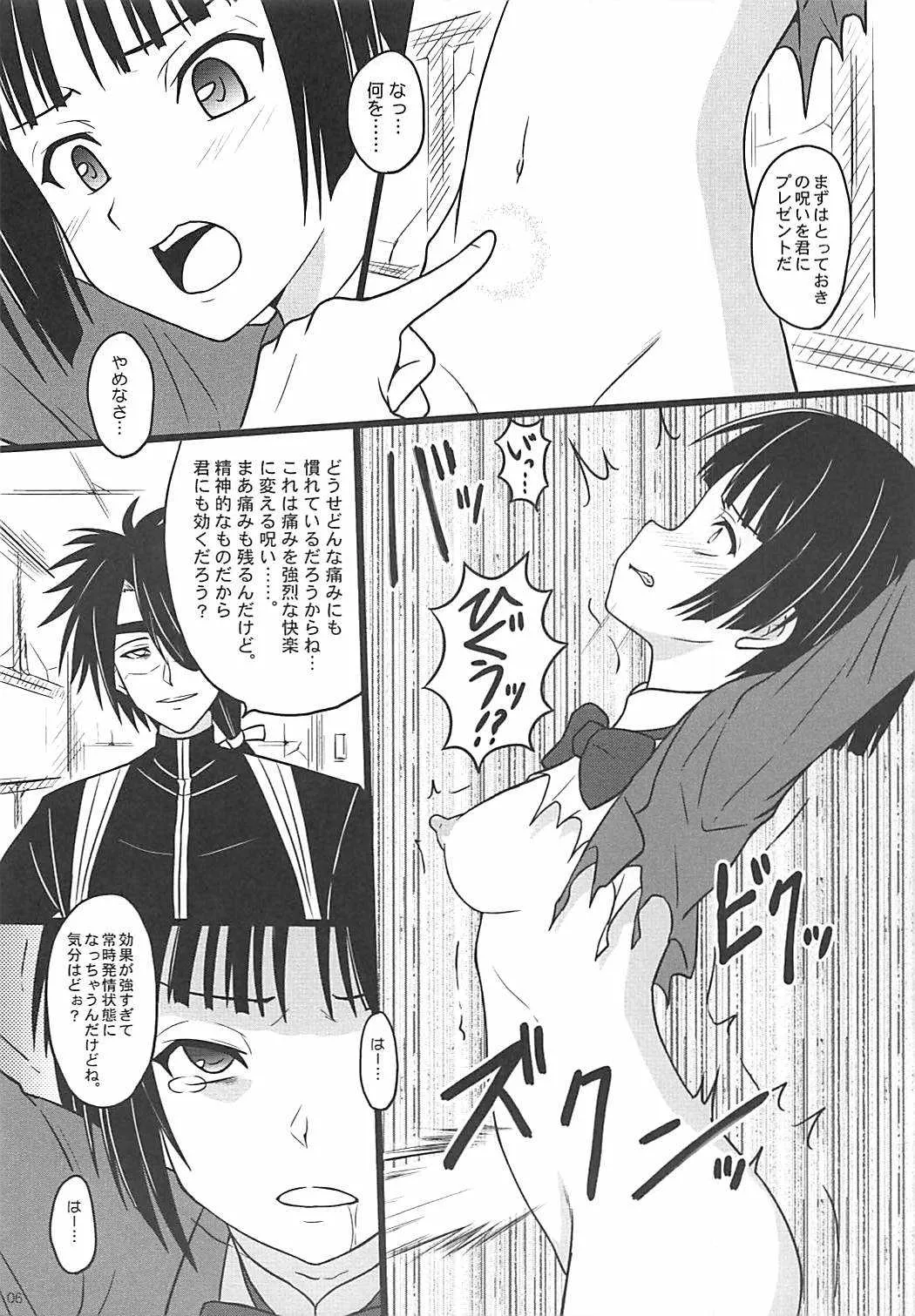 (COMIC1☆13) [ちらりずむ (ヒダカトヲル)] 何ヲサレテモ死ネナイ (UQ HOLDER!)_3