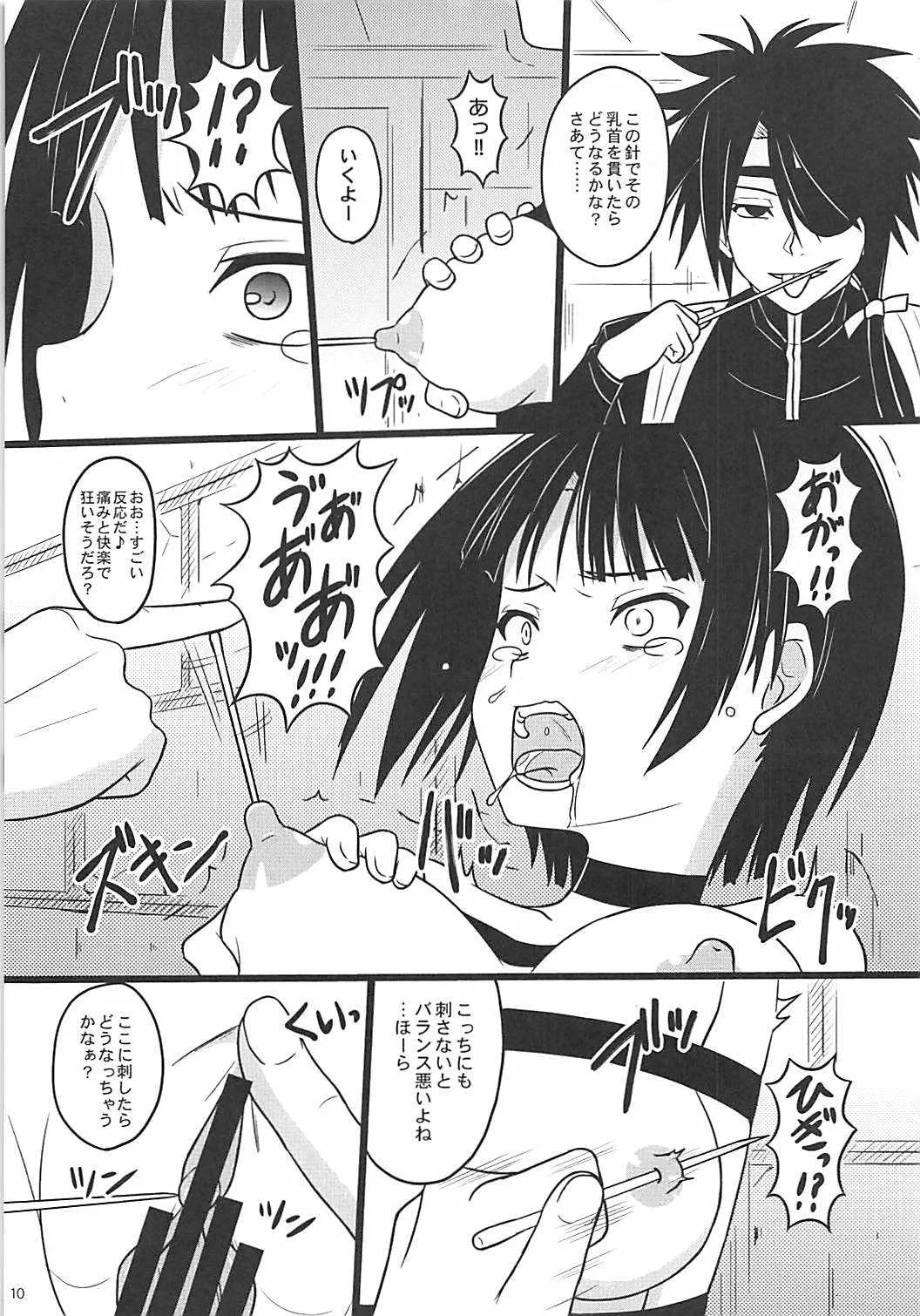 (COMIC1☆13) [ちらりずむ (ヒダカトヲル)] 何ヲサレテモ死ネナイ (UQ HOLDER!)_6