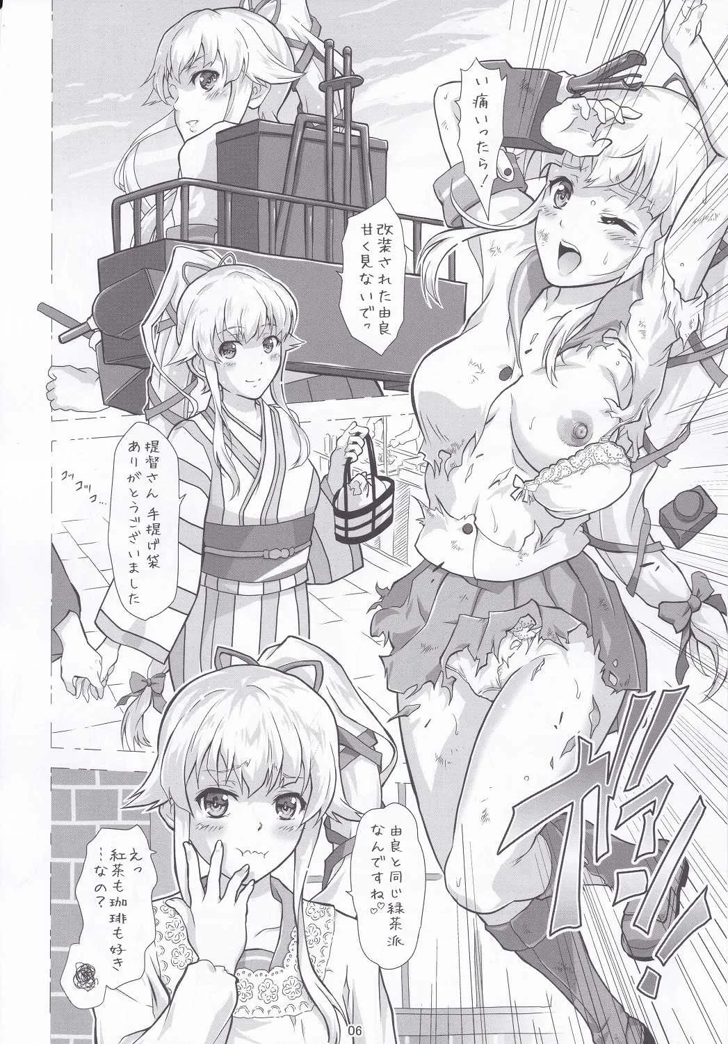 (C93) [Center Of Universe (NOLIA)] 出逢った時から好きでした。 (艦隊これくしょん -艦これ-)_5