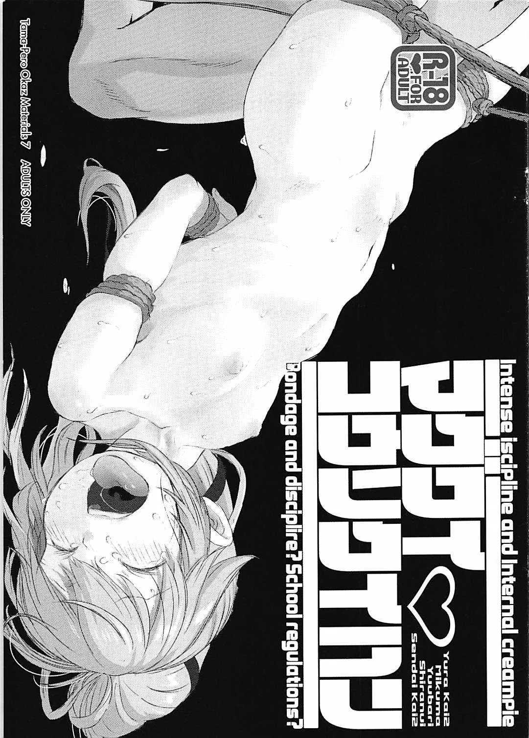 (COMIC1☆13) [ぺろめっくす (玉乃井ぺろめくり)] マグワイコウソクイハン (艦隊これくしょん-艦これ-)