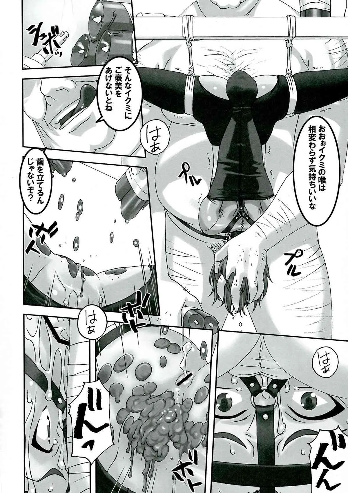 (C84) [大陸間弾道弾団 (桜ロマ子)] 先生がこんなにド変態なんだって事を当然みんなは知らない_4
