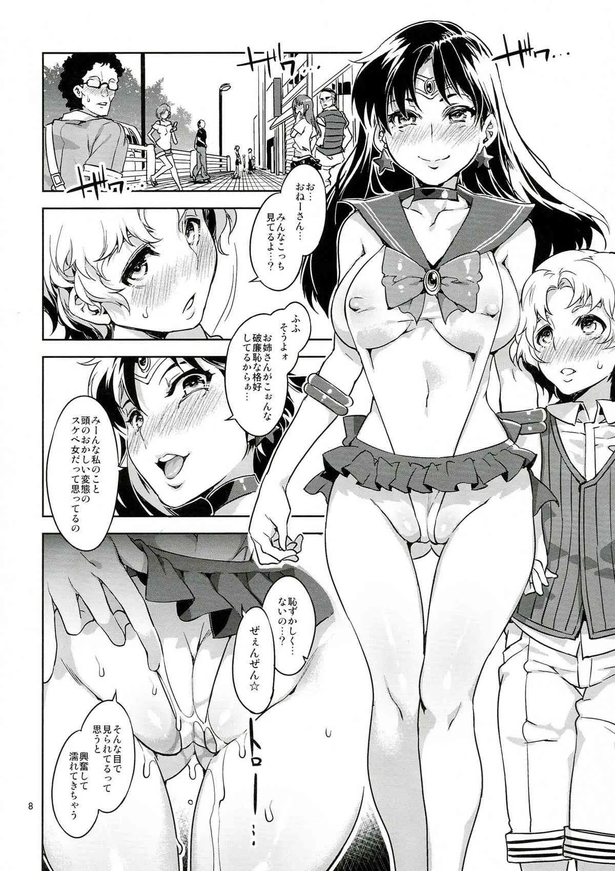 (C84) [ありすの宝箱 (水龍敬)] MARS VOLTA：MERCURY SHADOW3 (美少女戦士セーラームーン)_8