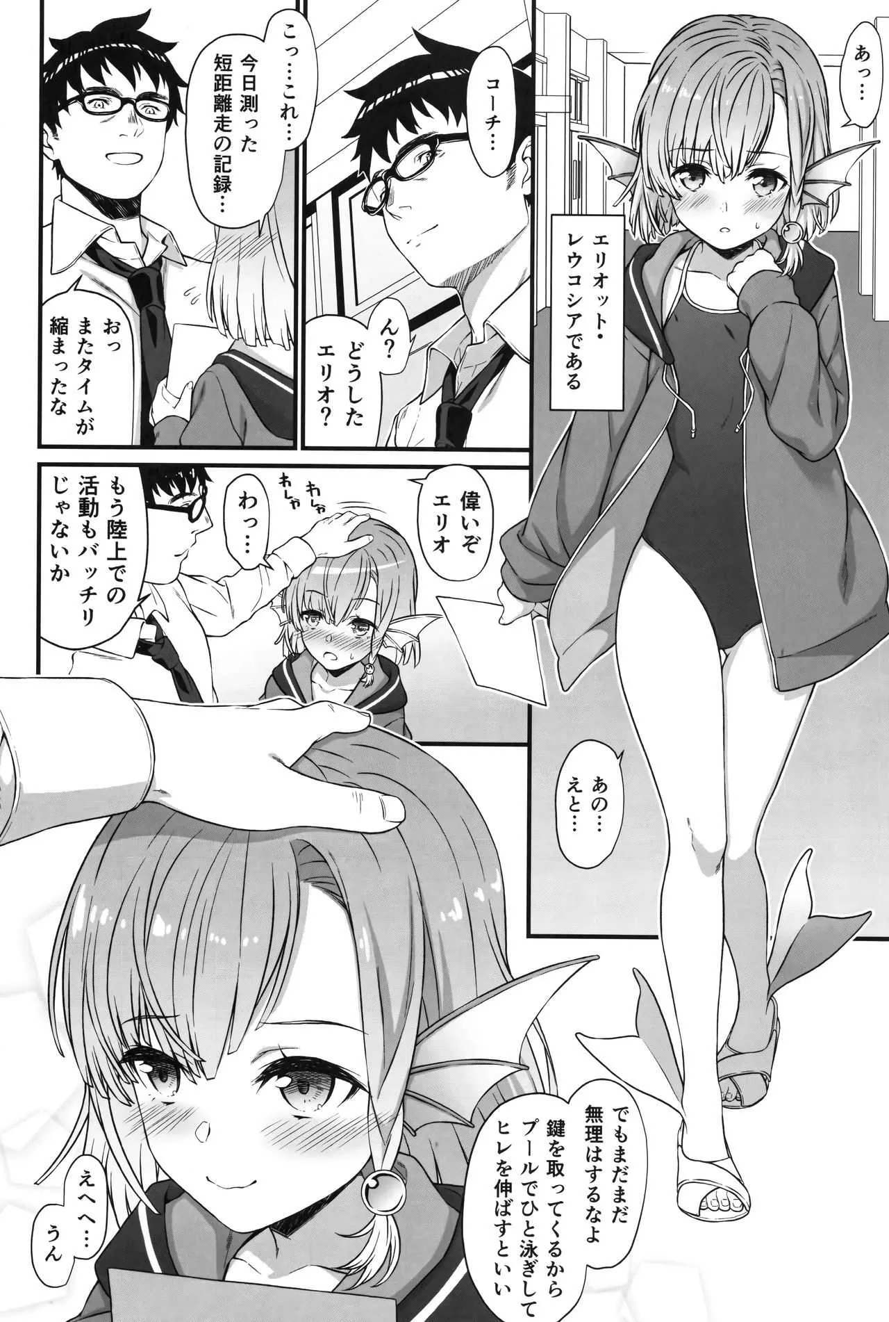(COMIC1☆13) [アットホーム酒家 (たくのみ)] 援助交配5_6