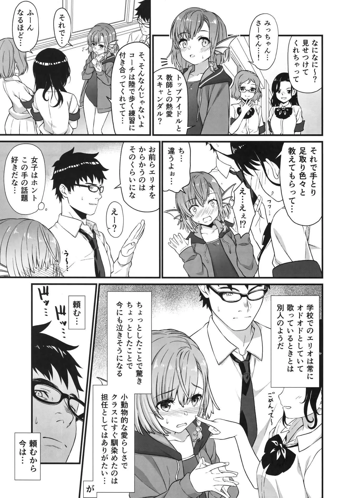 (COMIC1☆13) [アットホーム酒家 (たくのみ)] 援助交配5_7