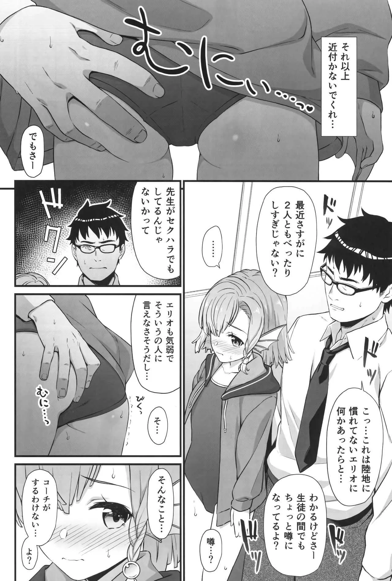 (COMIC1☆13) [アットホーム酒家 (たくのみ)] 援助交配5_8