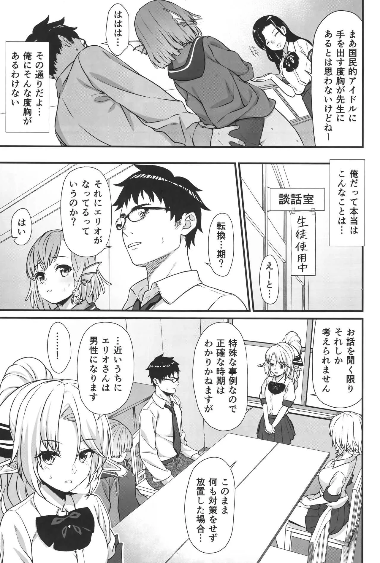 (COMIC1☆13) [アットホーム酒家 (たくのみ)] 援助交配5_9