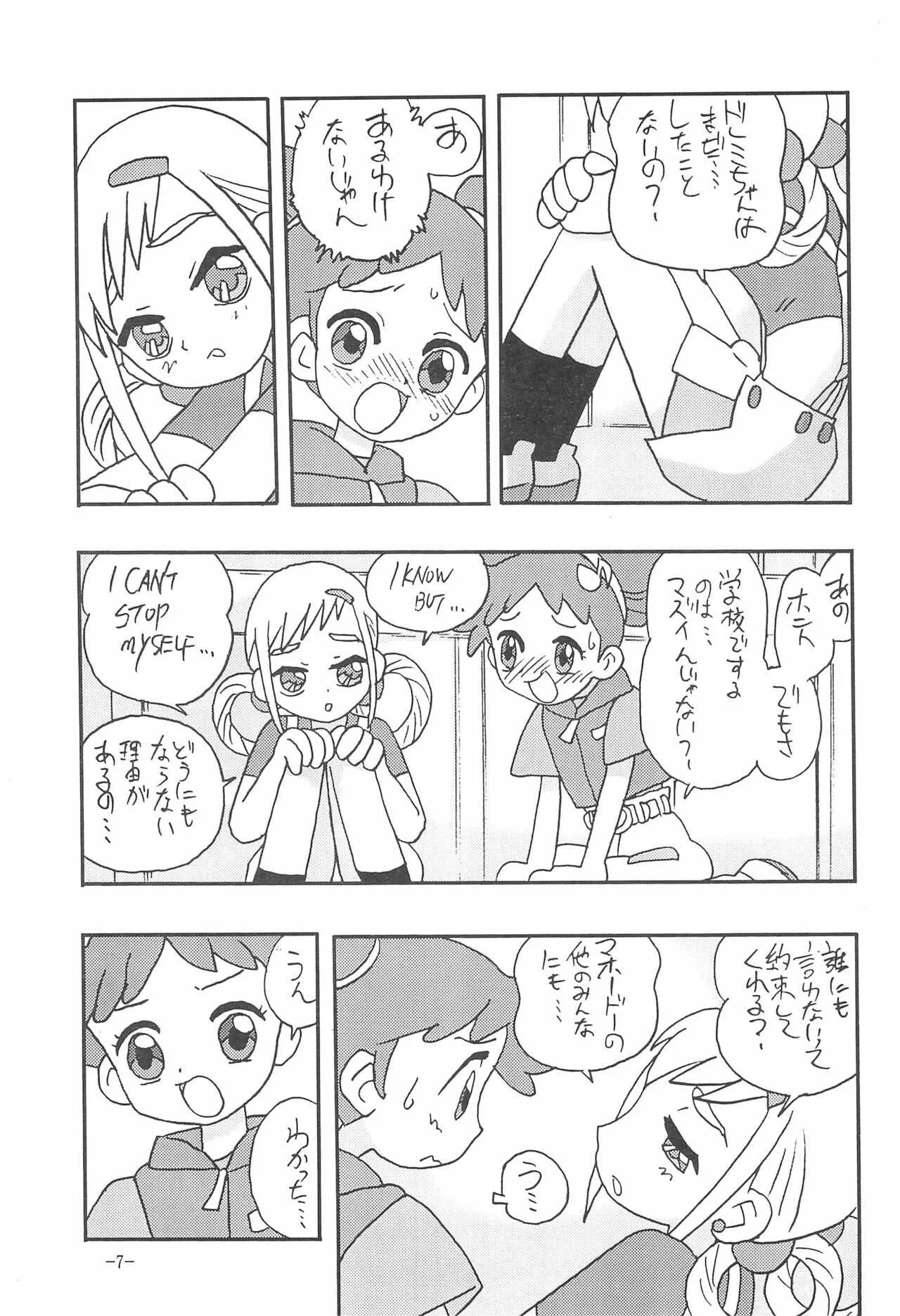 (C60) [UNION OF THE SNAKE (新田真子、Kenichi T.)] JUST ANOTHER SUNDAY MORNING (おジャ魔女どれみ)_7