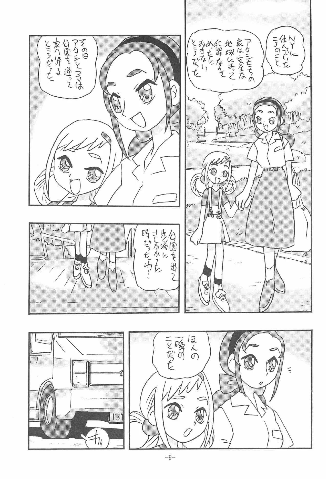 (C60) [UNION OF THE SNAKE (新田真子、Kenichi T.)] JUST ANOTHER SUNDAY MORNING (おジャ魔女どれみ)_9