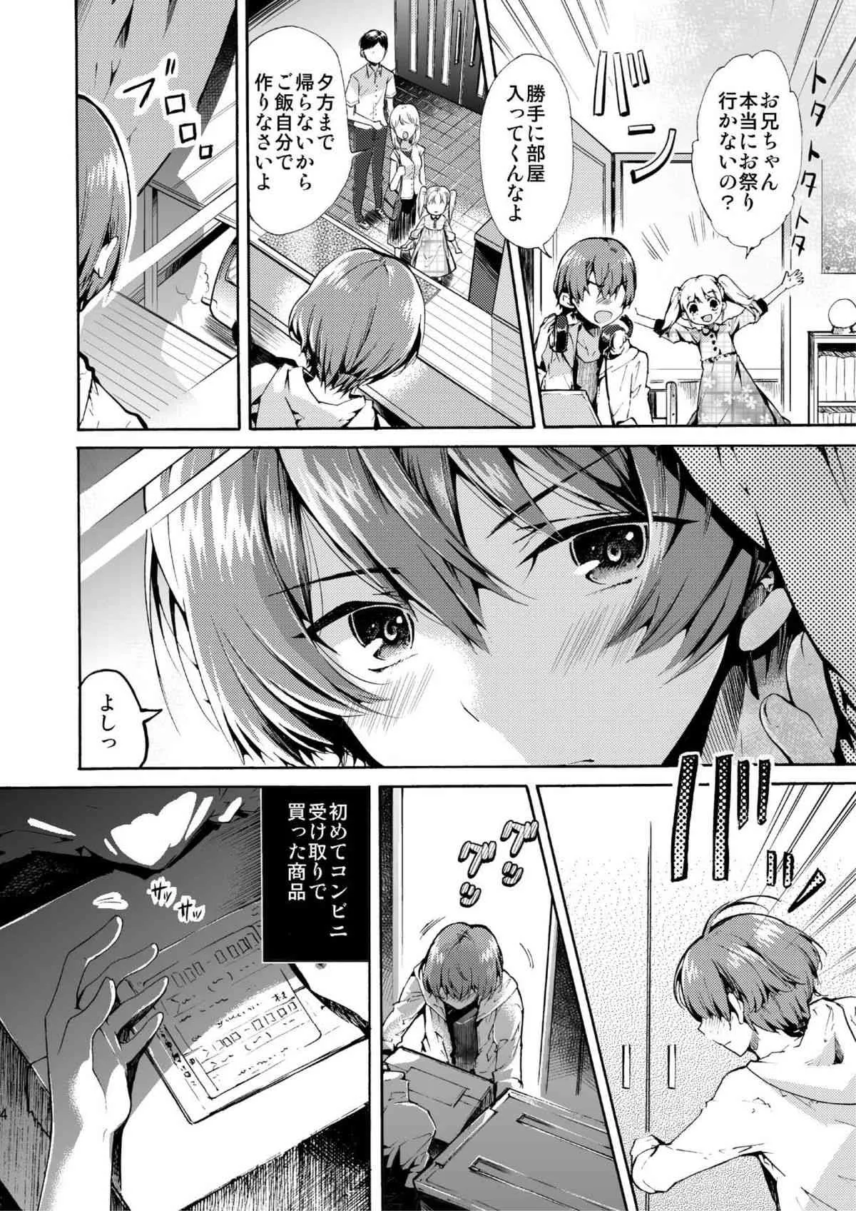 [サクサク還元濃縮 (股下金珠)] バキュームベッド少年 [DL版]_2