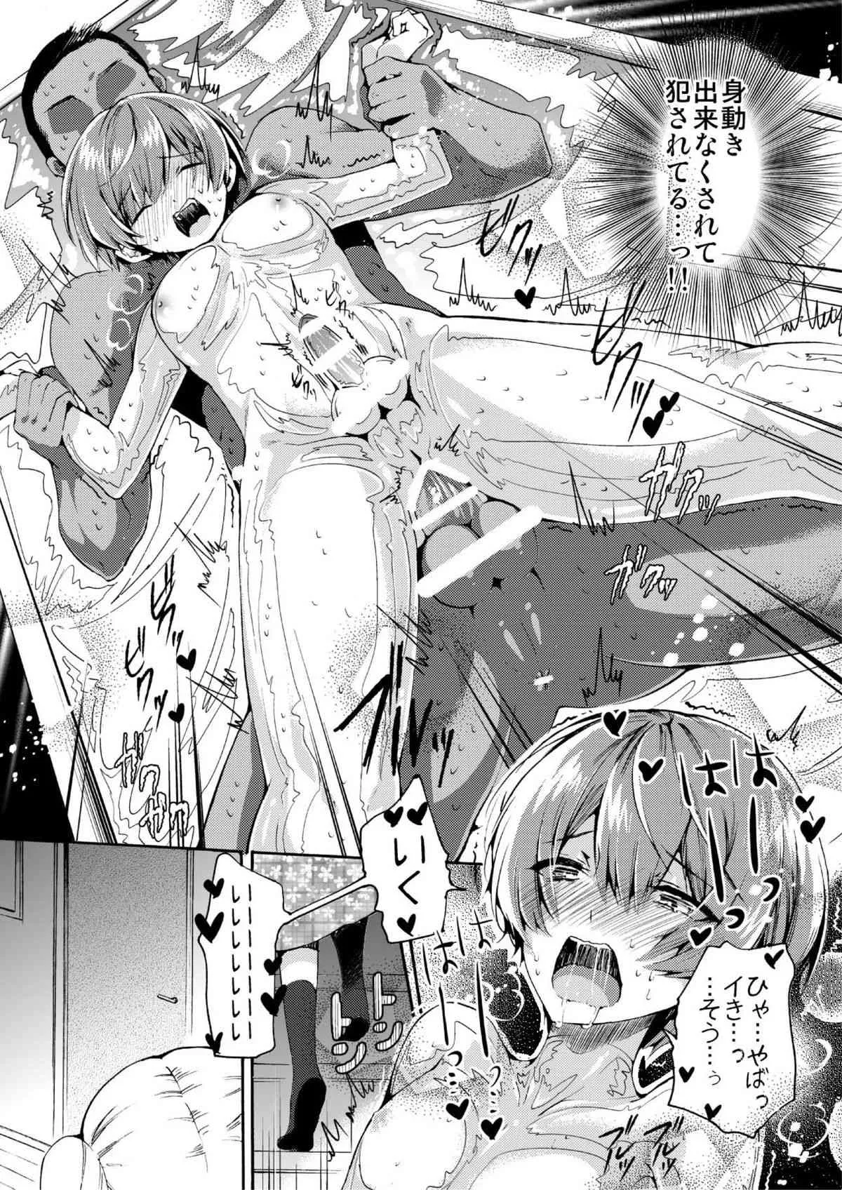 [サクサク還元濃縮 (股下金珠)] バキュームベッド少年 [DL版]_7