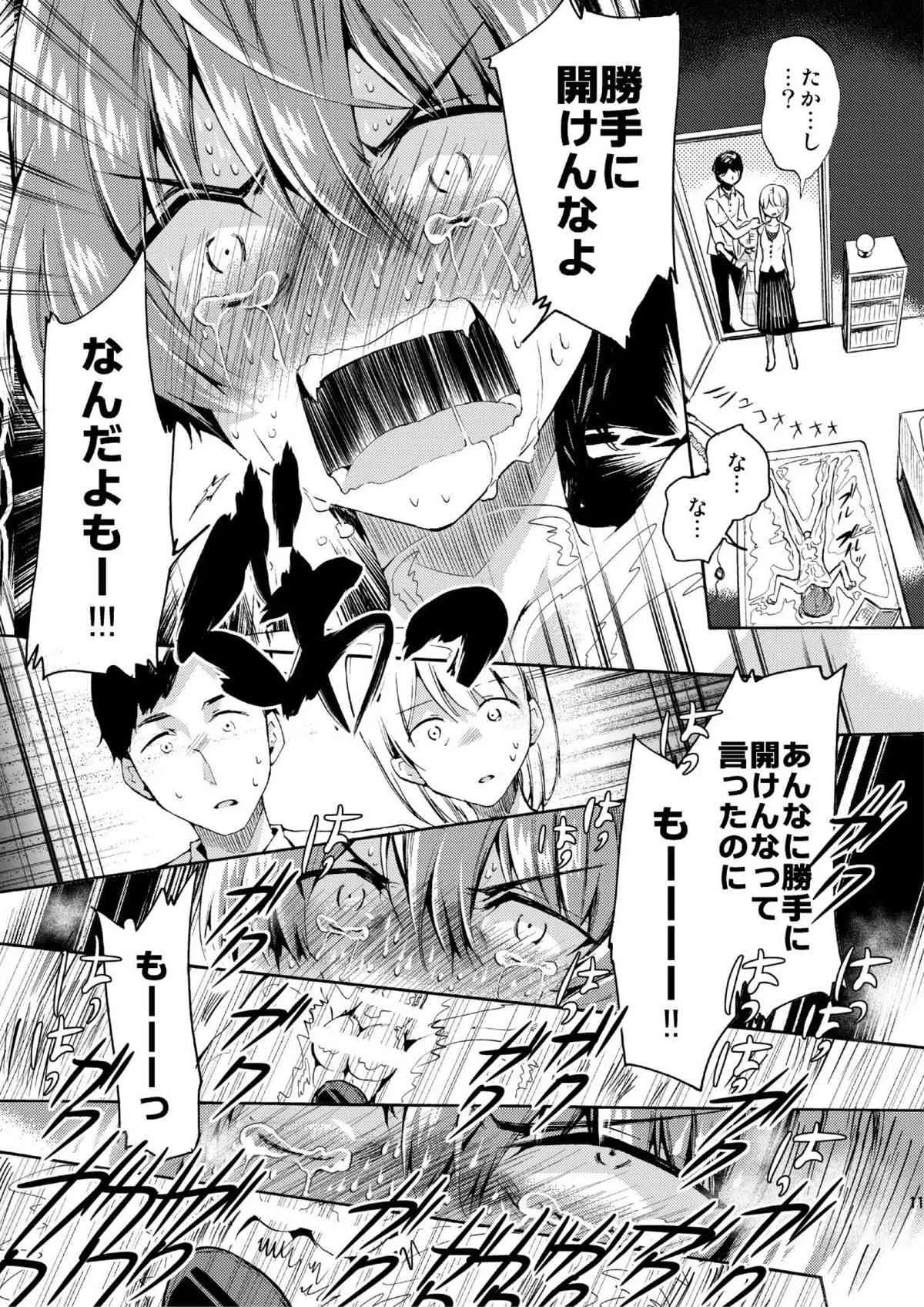 [サクサク還元濃縮 (股下金珠)] バキュームベッド少年 [DL版]_9
