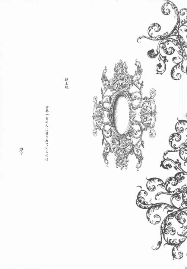 (C75) [栗小屋 (日吉丸晃)] カレーの王子様 (それいけ!アンパンマン) [ページ欠落]_9