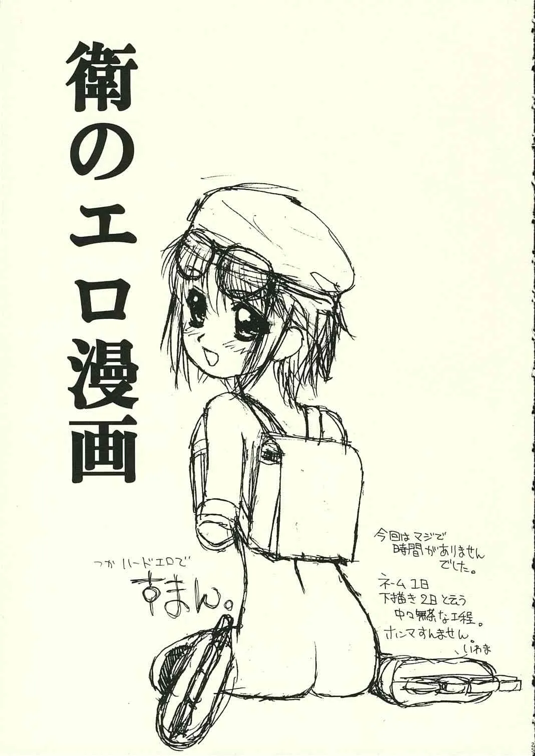(C66) [忍ノ館、夢よりすてきな (よろず)] A LITTLE PRINCESS (シスタープリンセス)_4