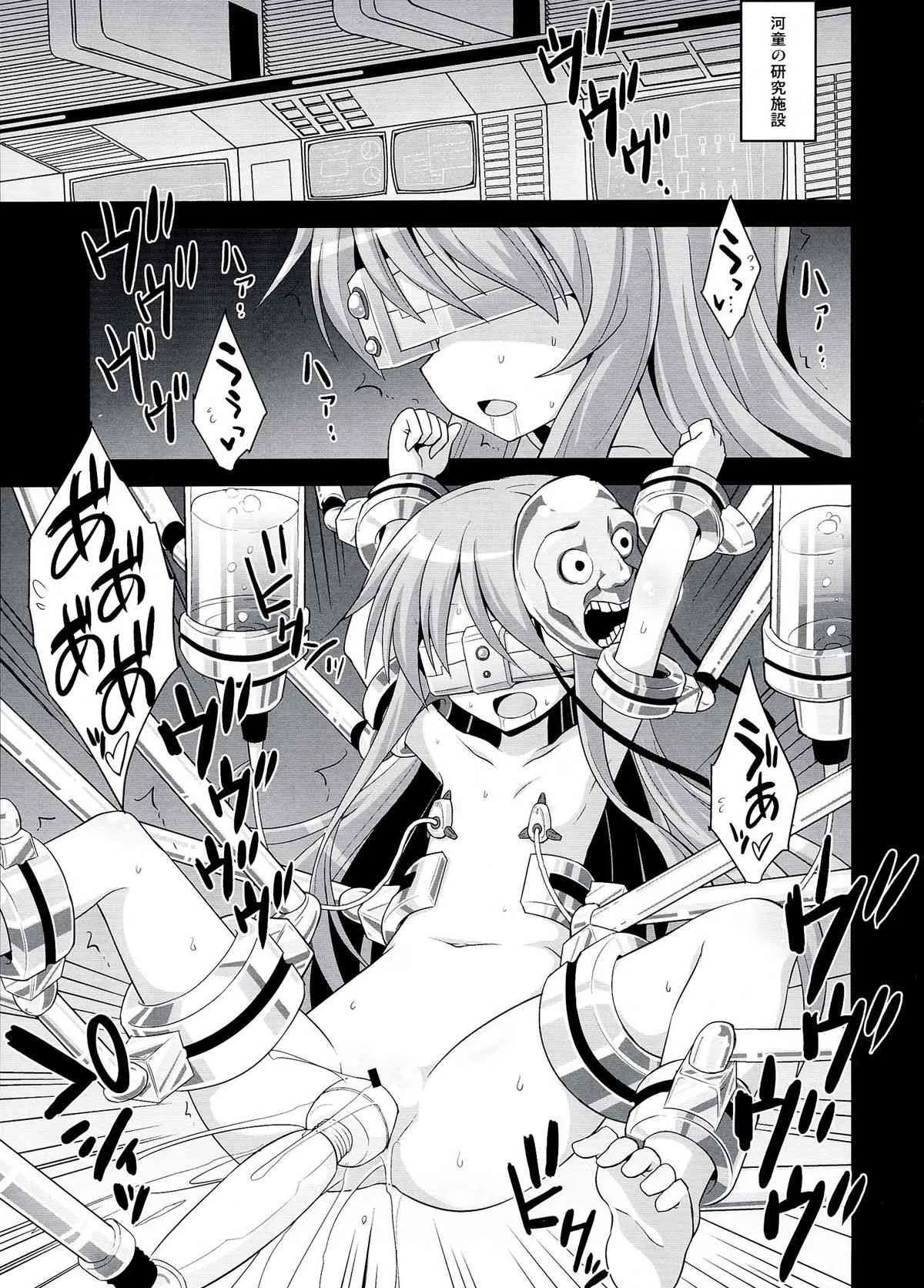 (C84) [悪転奏進 (黒糖ニッケ)] こころ陵辱 拘束!輪姦!!機械姦!!! (東方Project)_3