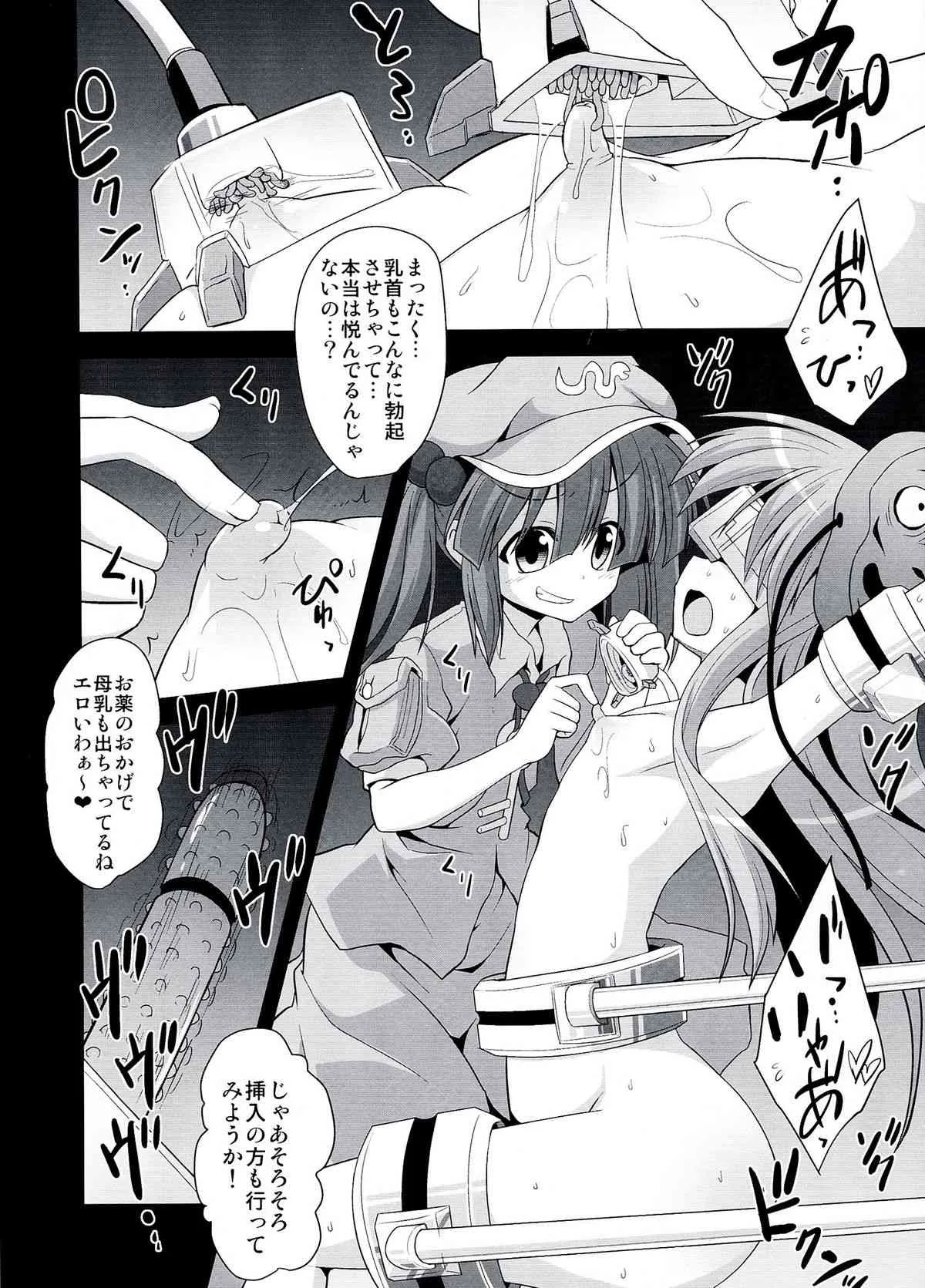 (C84) [悪転奏進 (黒糖ニッケ)] こころ陵辱 拘束!輪姦!!機械姦!!! (東方Project)_6
