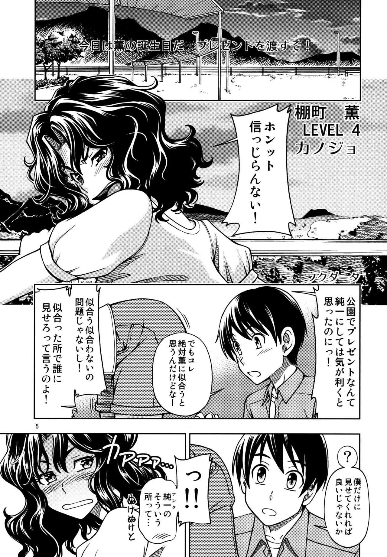 (C82) [ケンソウオガワ (フクダーダ)] もじゃもじゃ強制イベント (アマガミ) [無修正]_4