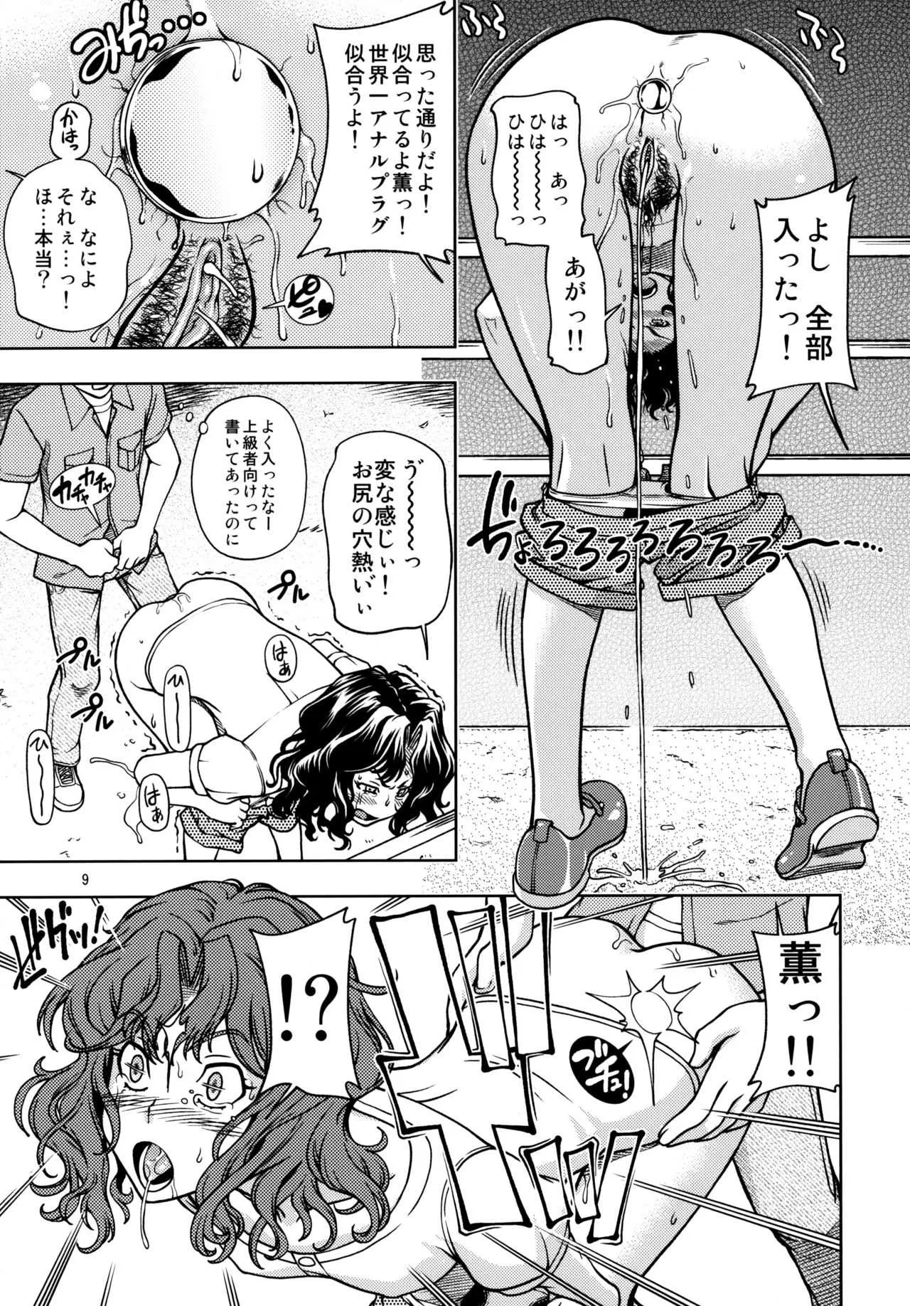 (C82) [ケンソウオガワ (フクダーダ)] もじゃもじゃ強制イベント (アマガミ) [無修正]_8