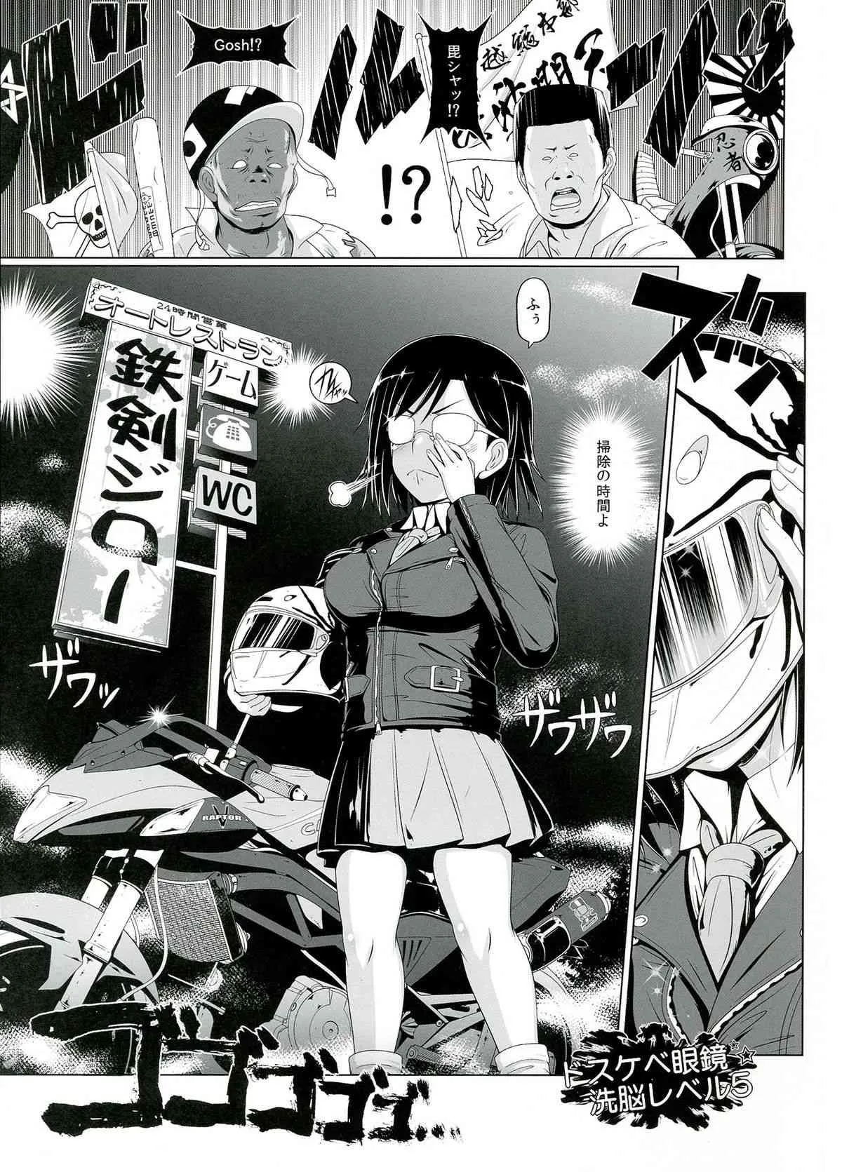 (C84) [白液書房 (A輝廃都)] ドスケベ眼鏡洗脳レベル5 (とある魔術の禁書目録)_3