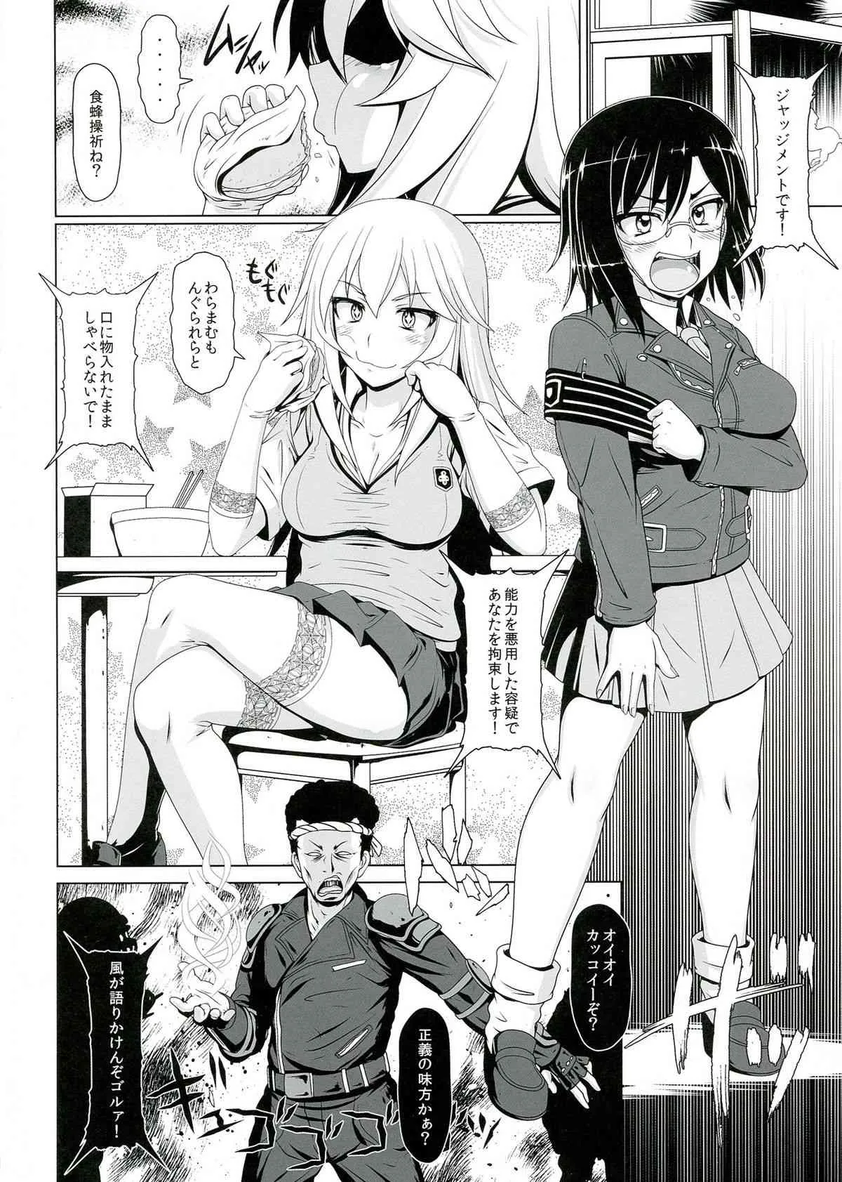 (C84) [白液書房 (A輝廃都)] ドスケベ眼鏡洗脳レベル5 (とある魔術の禁書目録)_4