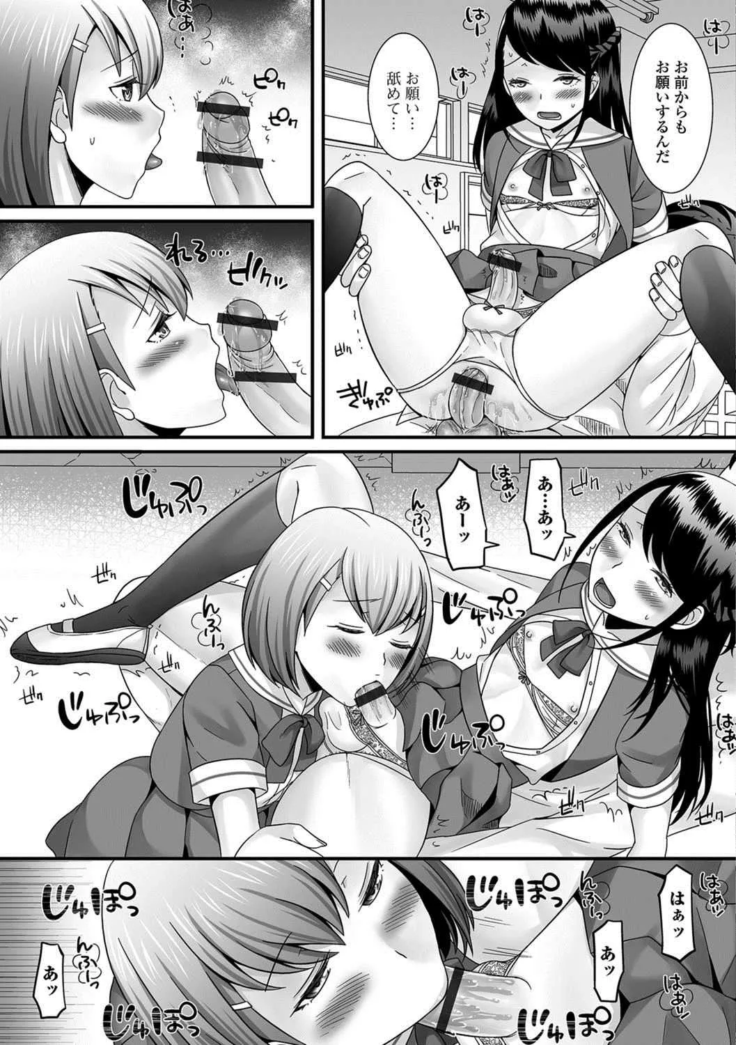 [アンソロジー]月刊Web男の娘・れくしょんッ！S Vol.26