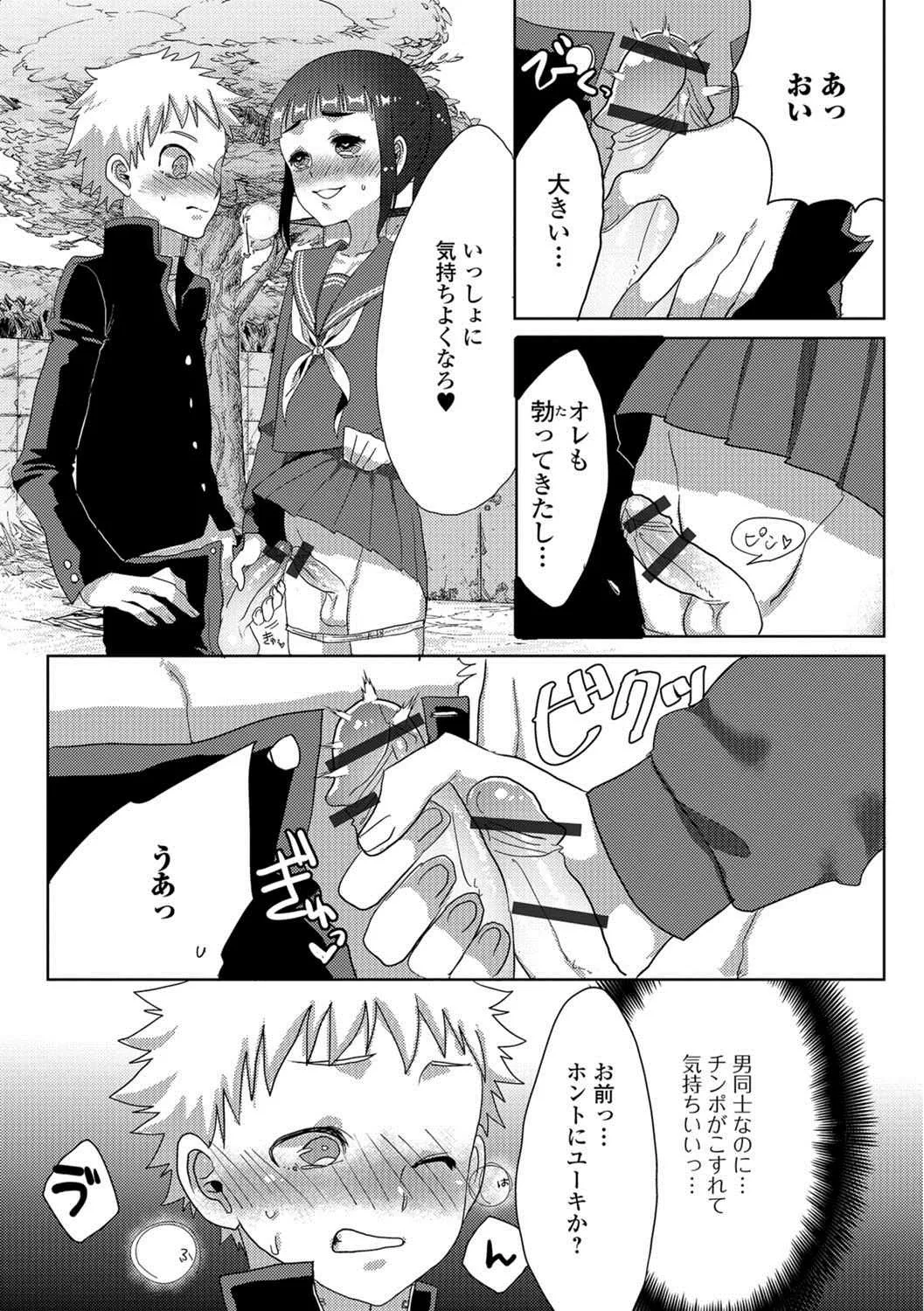 [アンソロジー]月刊Web男の娘・れくしょんッ！S Vol.26_9