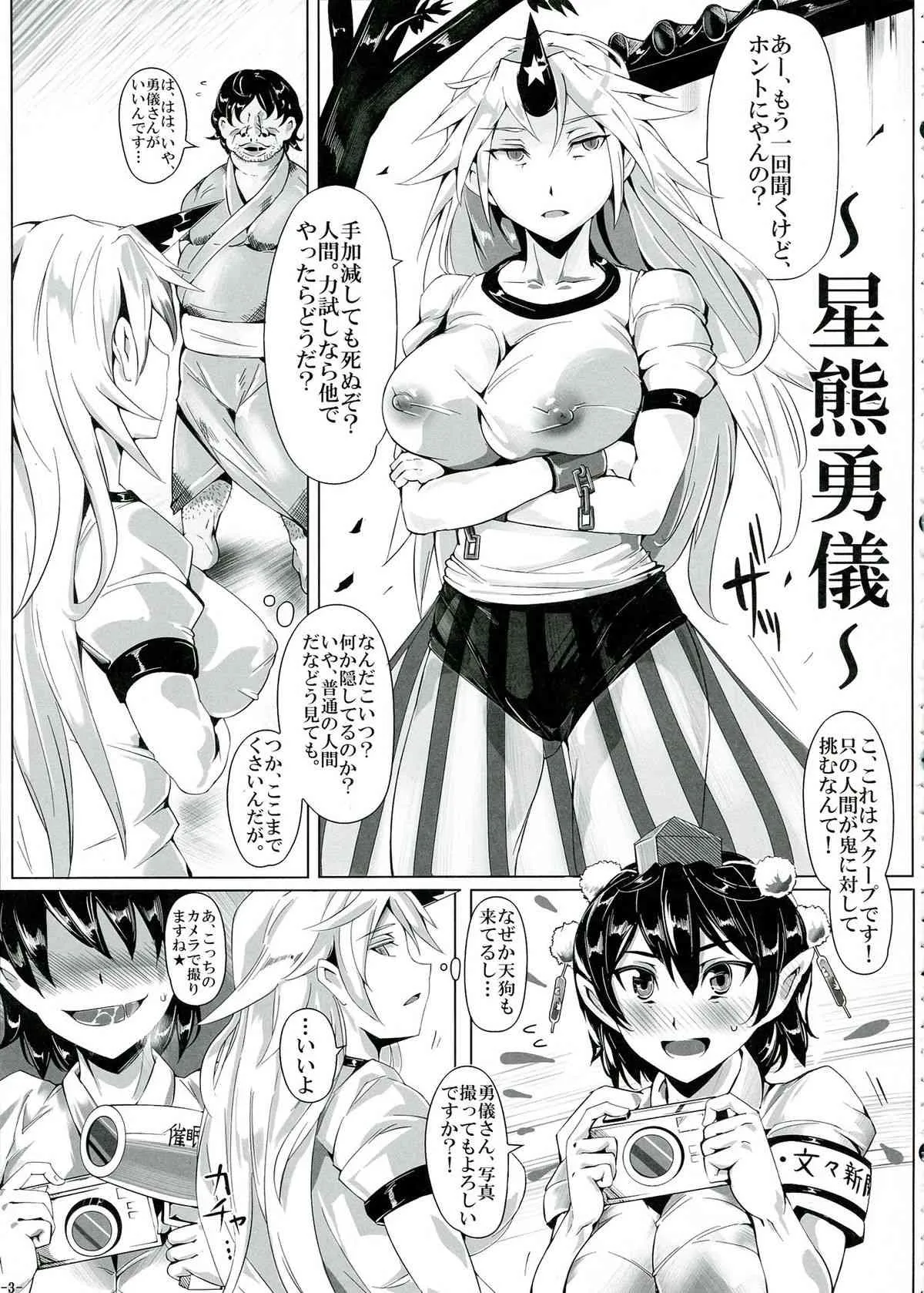 (C84) [にゅう工房 (にゅう)] 催眠なんてかからない!!! 如月 (東方Project)_5