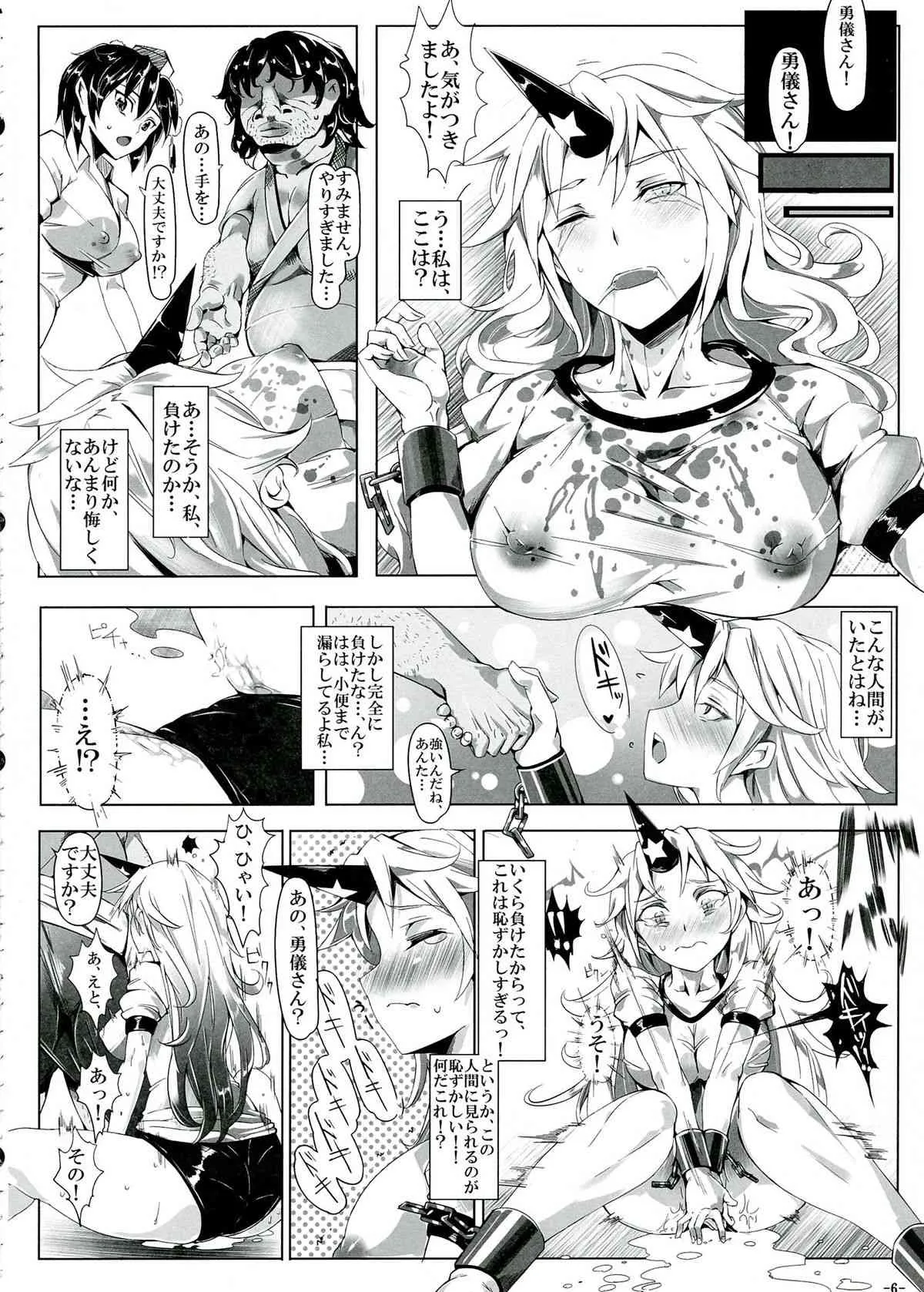 (C84) [にゅう工房 (にゅう)] 催眠なんてかからない!!! 如月 (東方Project)_8